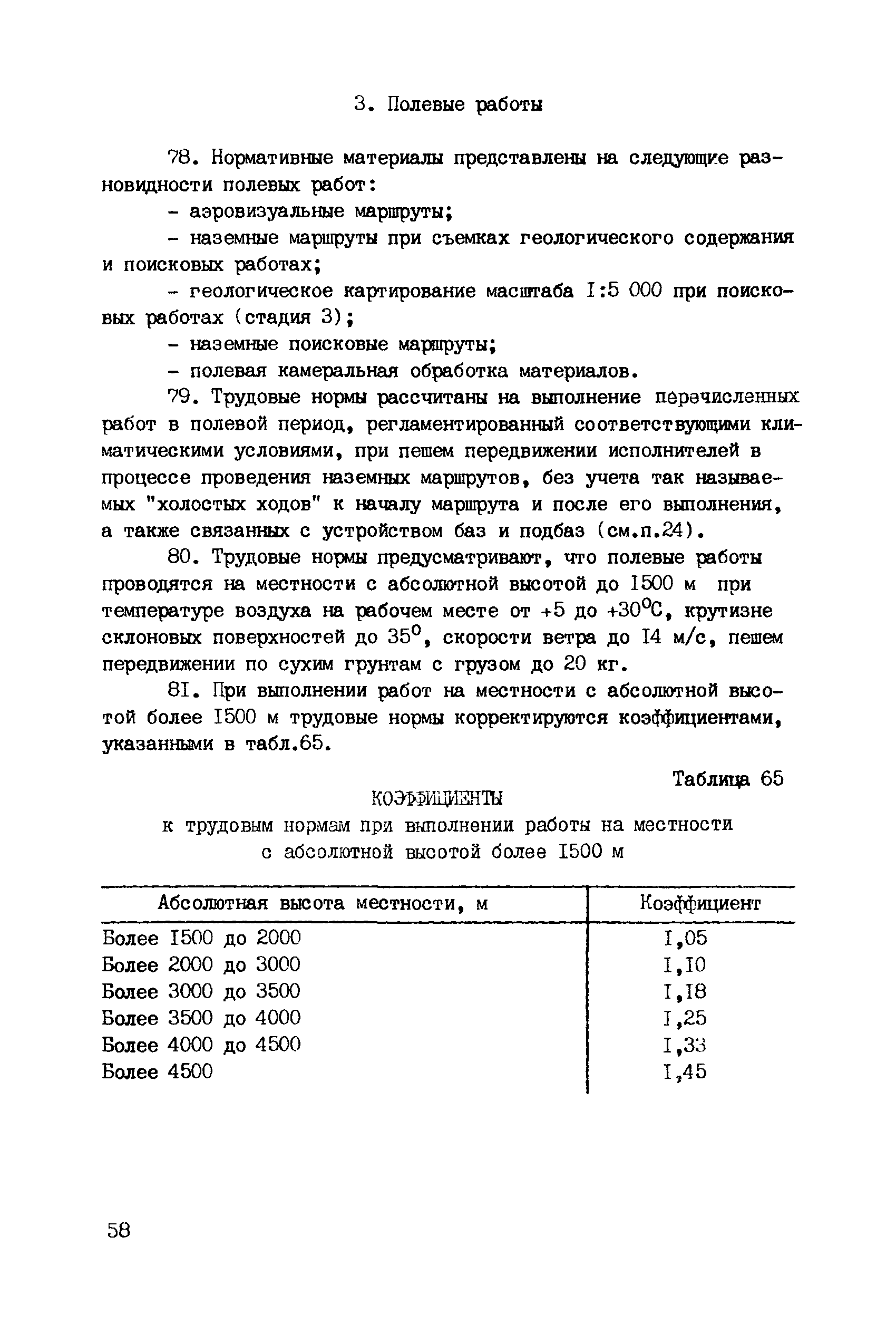 ССН Часть 2