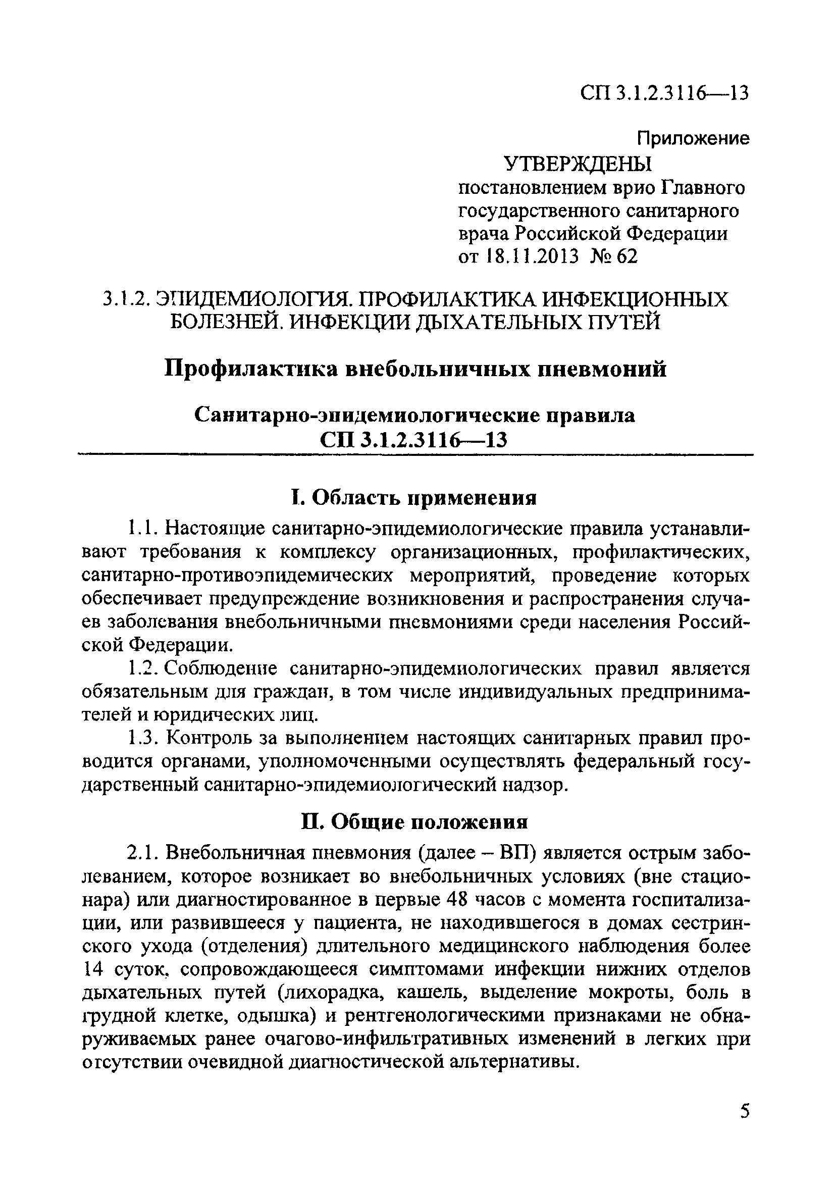 Кем утверждается и разрабатывается план профилактических и противоэпидемических мероприятий гигтест