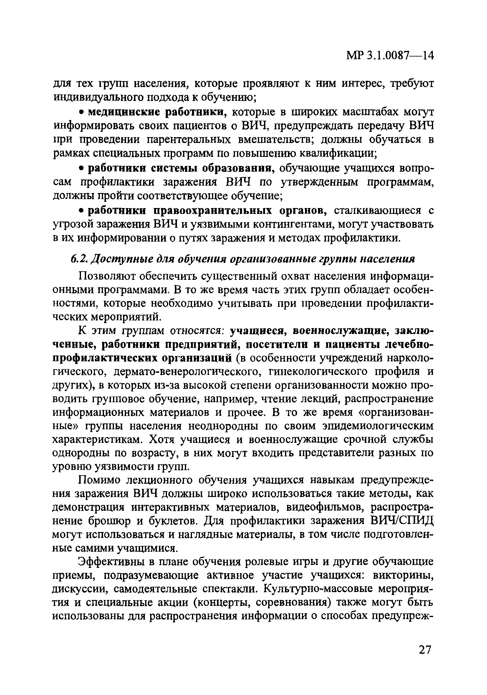 Борьба с ВИЧ в Латвии упирается в бюрократию и отсутствие денег на тесты