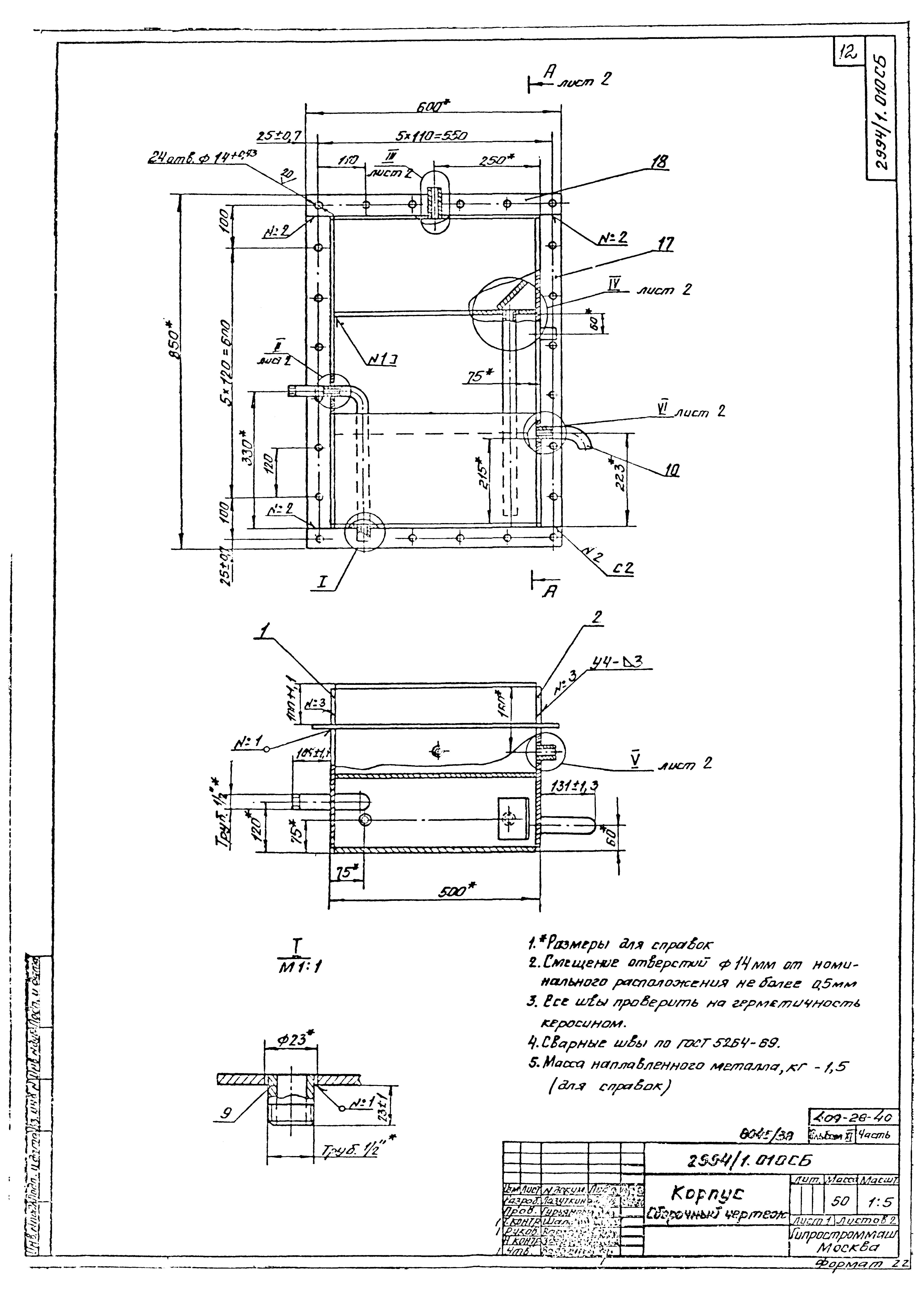 Типовой проект 409-28-40