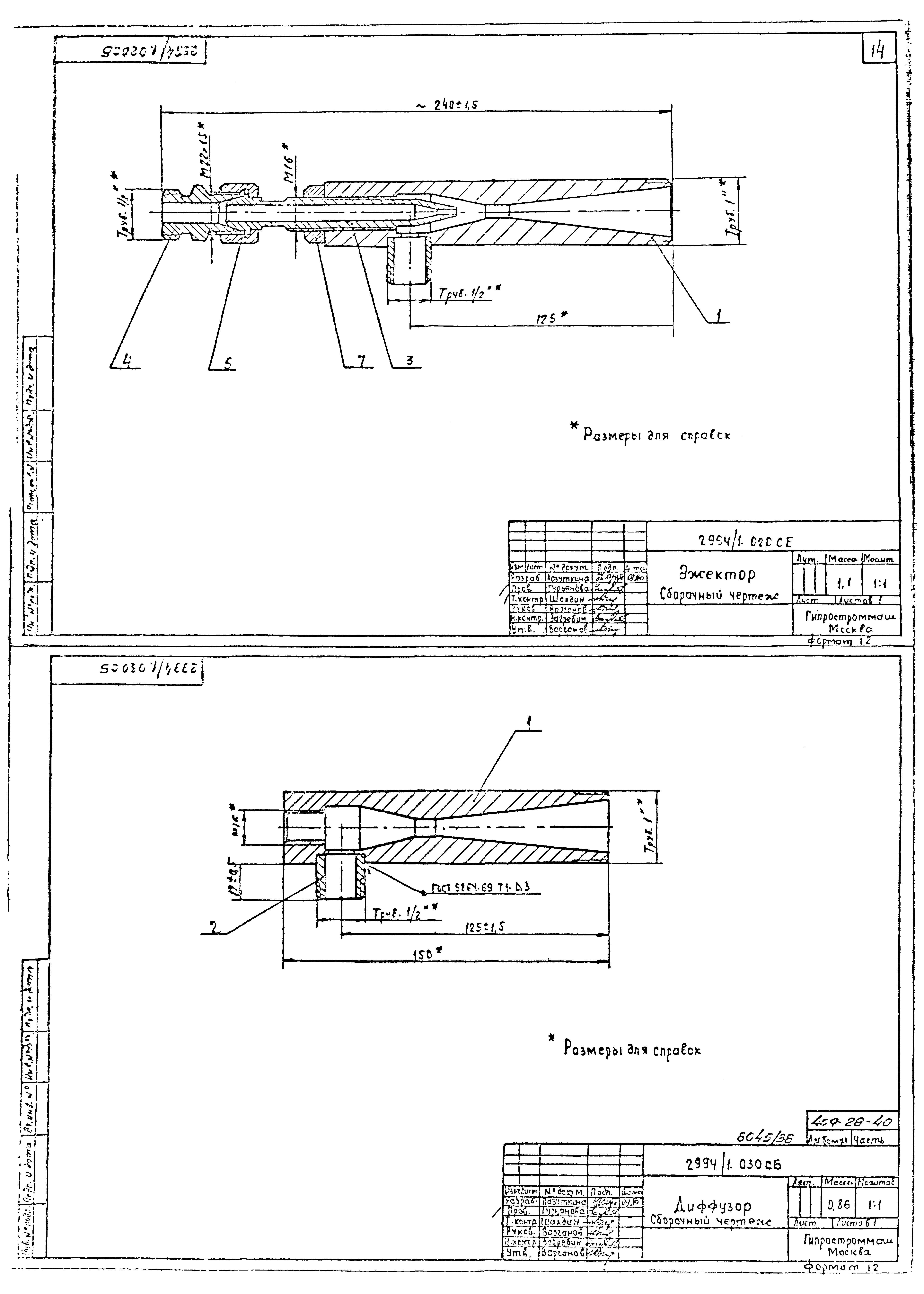 Типовой проект 409-28-40