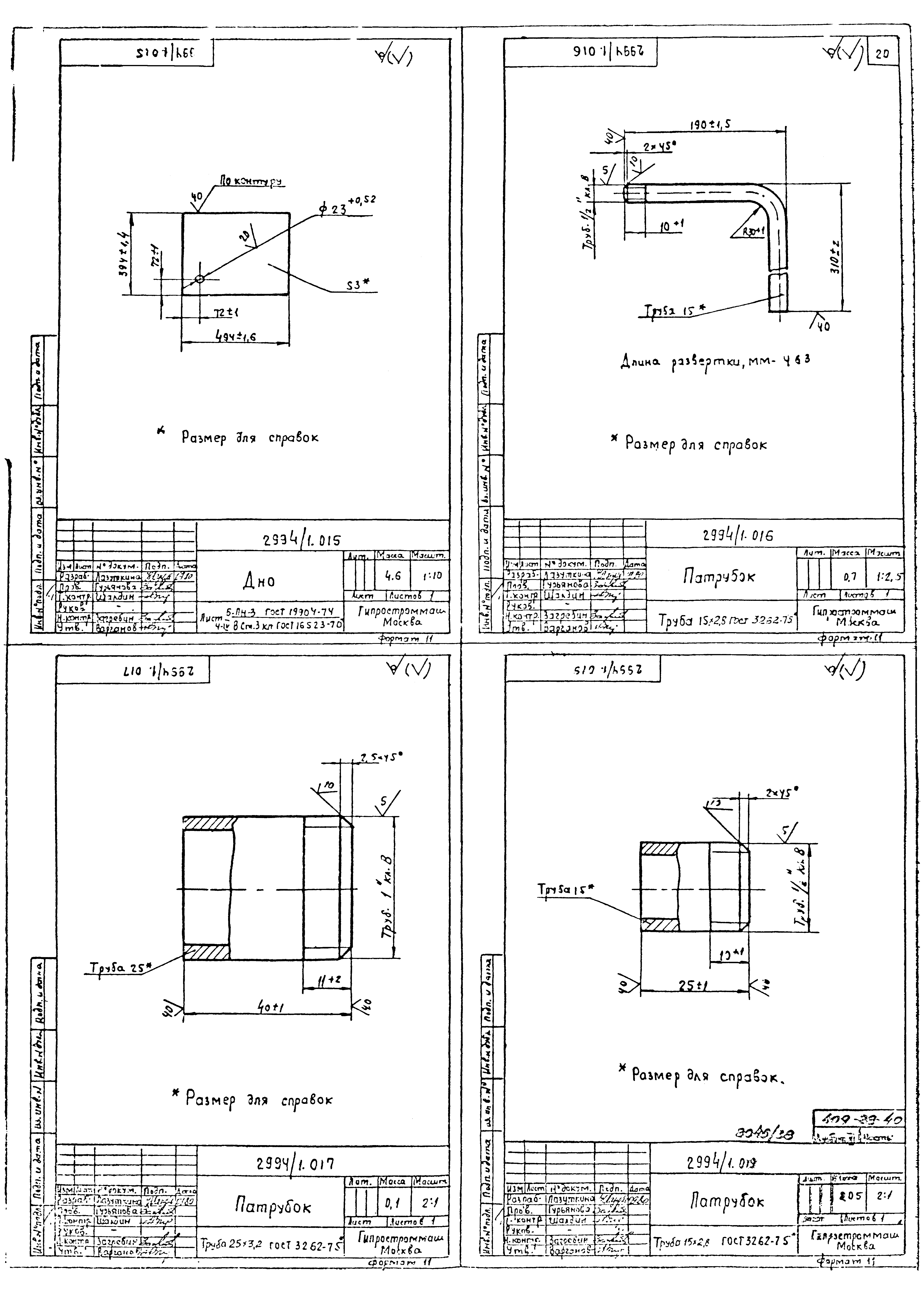 Типовой проект 409-28-40