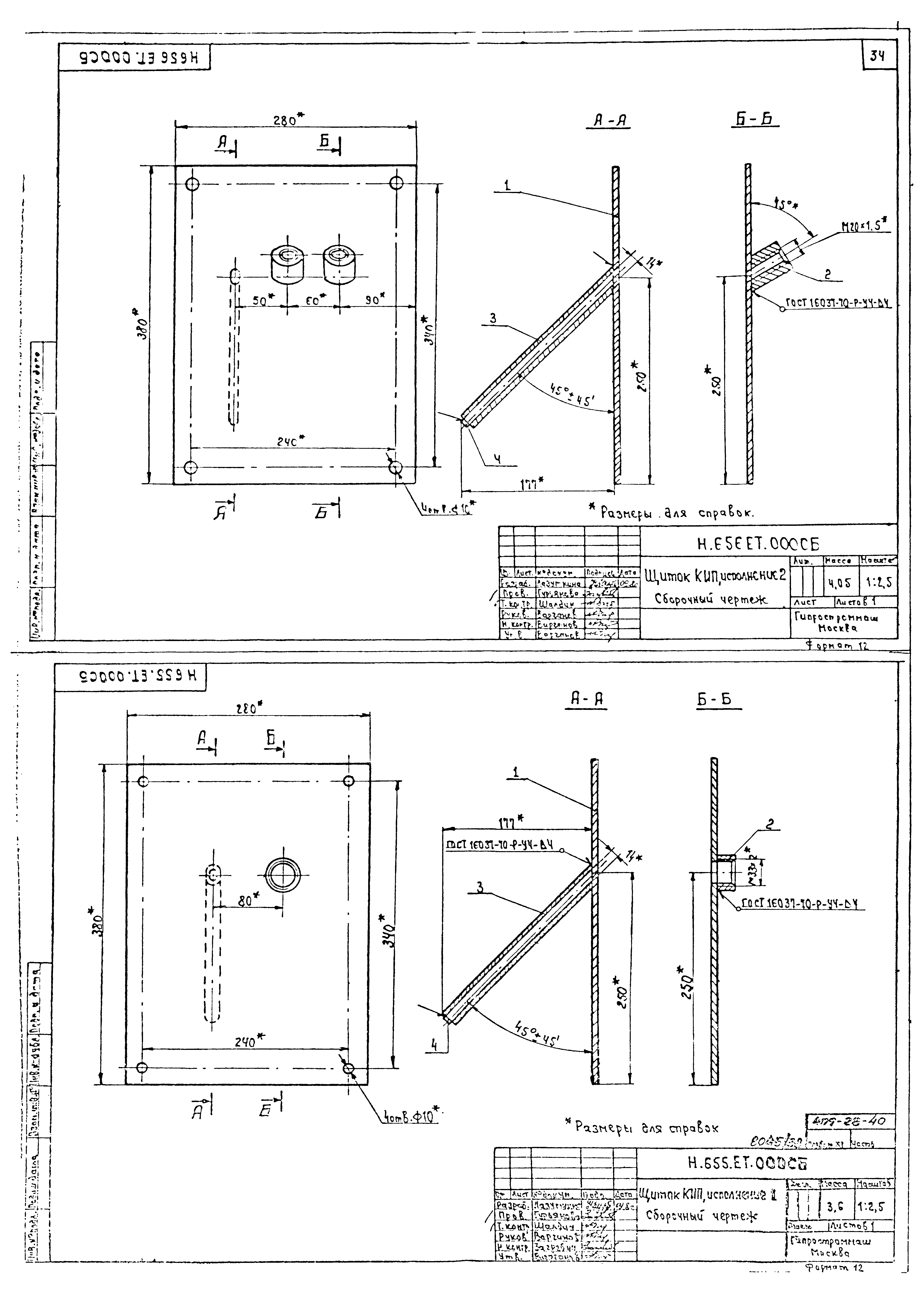 Типовой проект 409-28-40