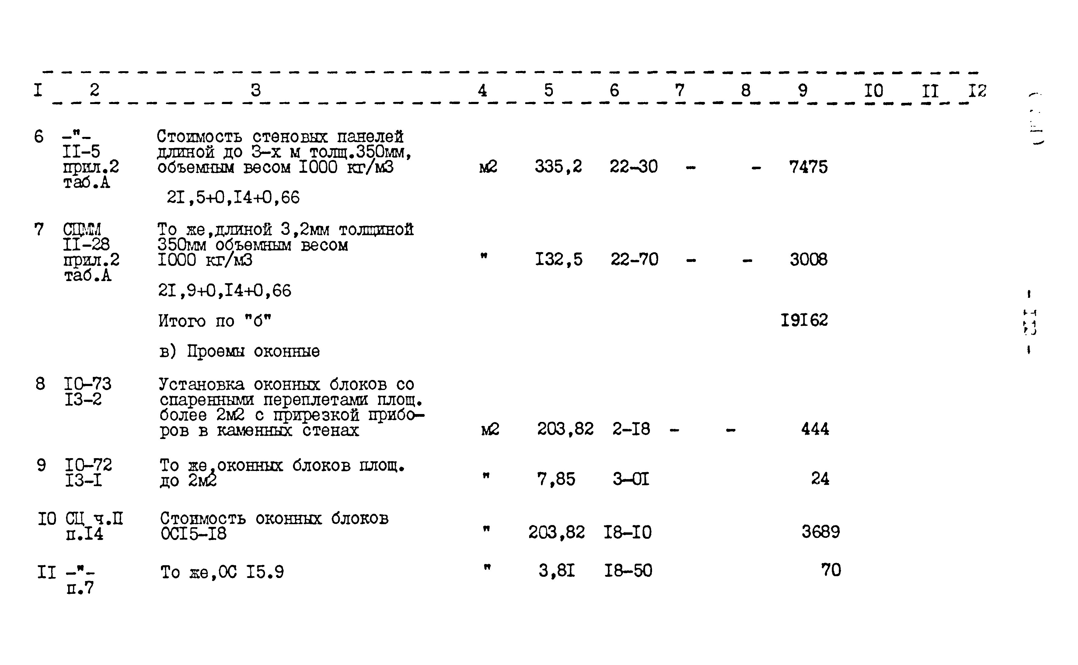 Типовой проект 416-1-152.84