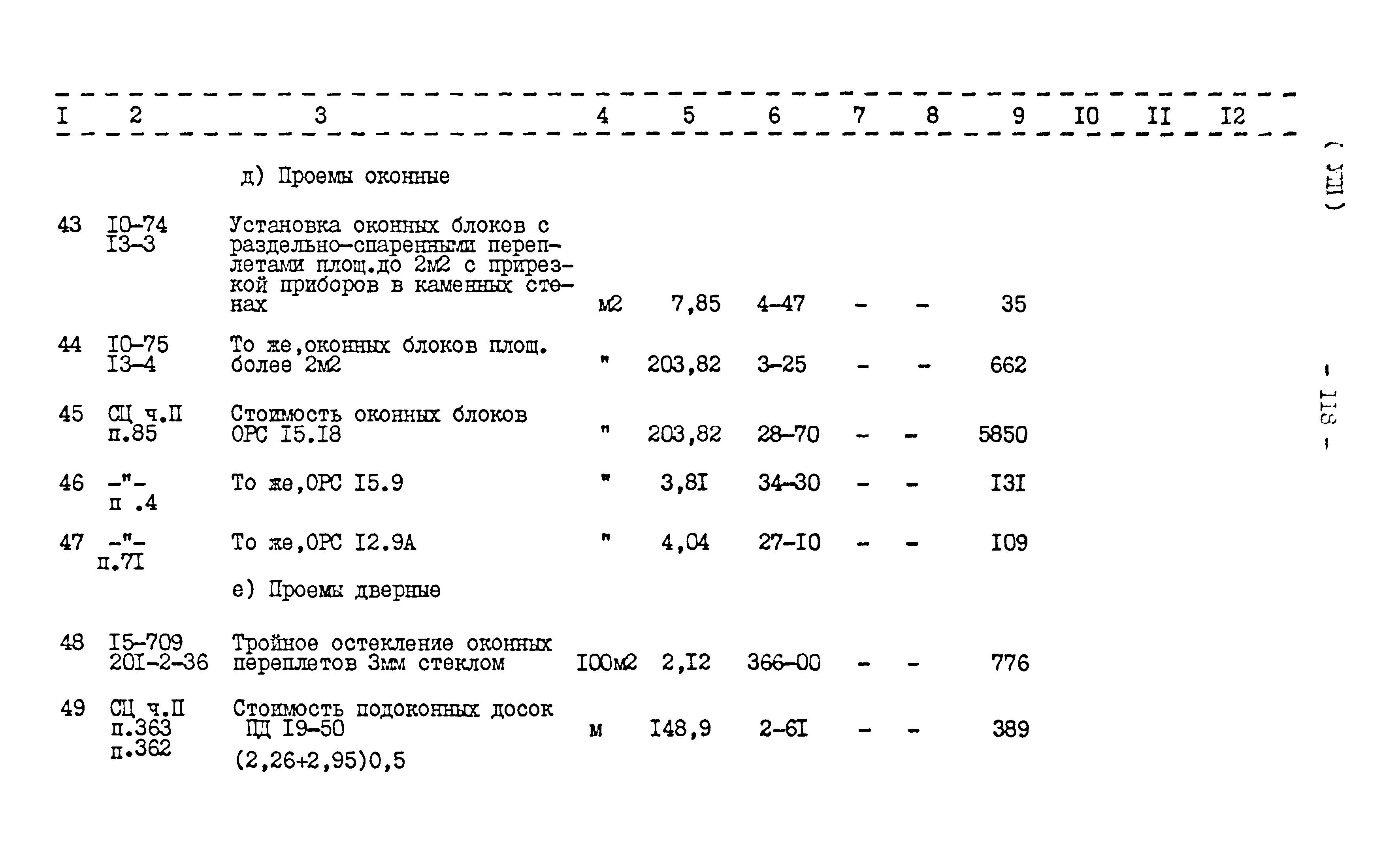 Типовой проект 416-1-152.84
