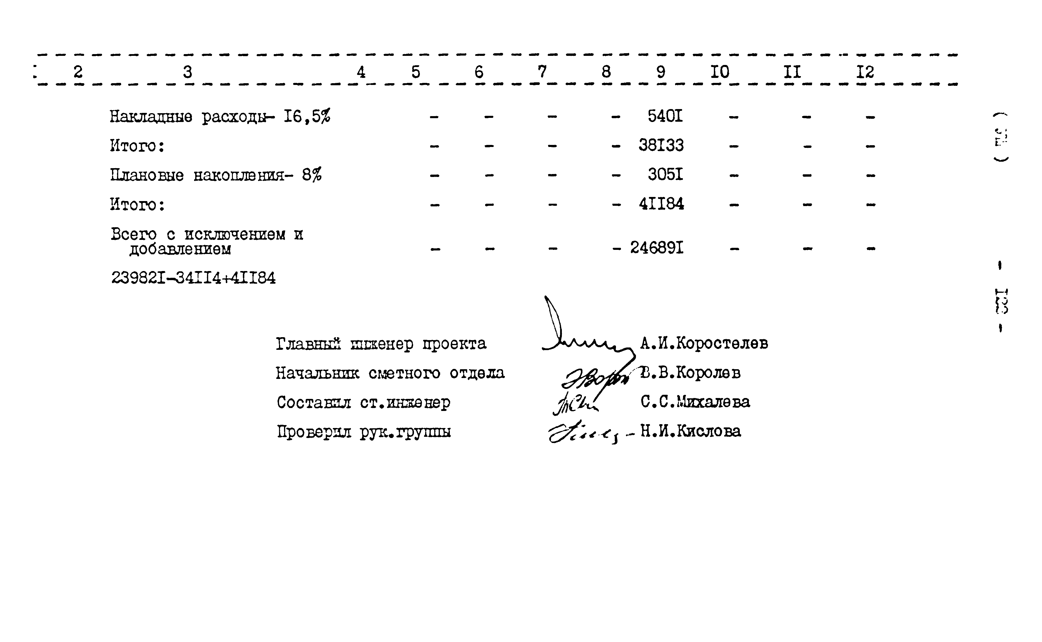 Типовой проект 416-1-152.84