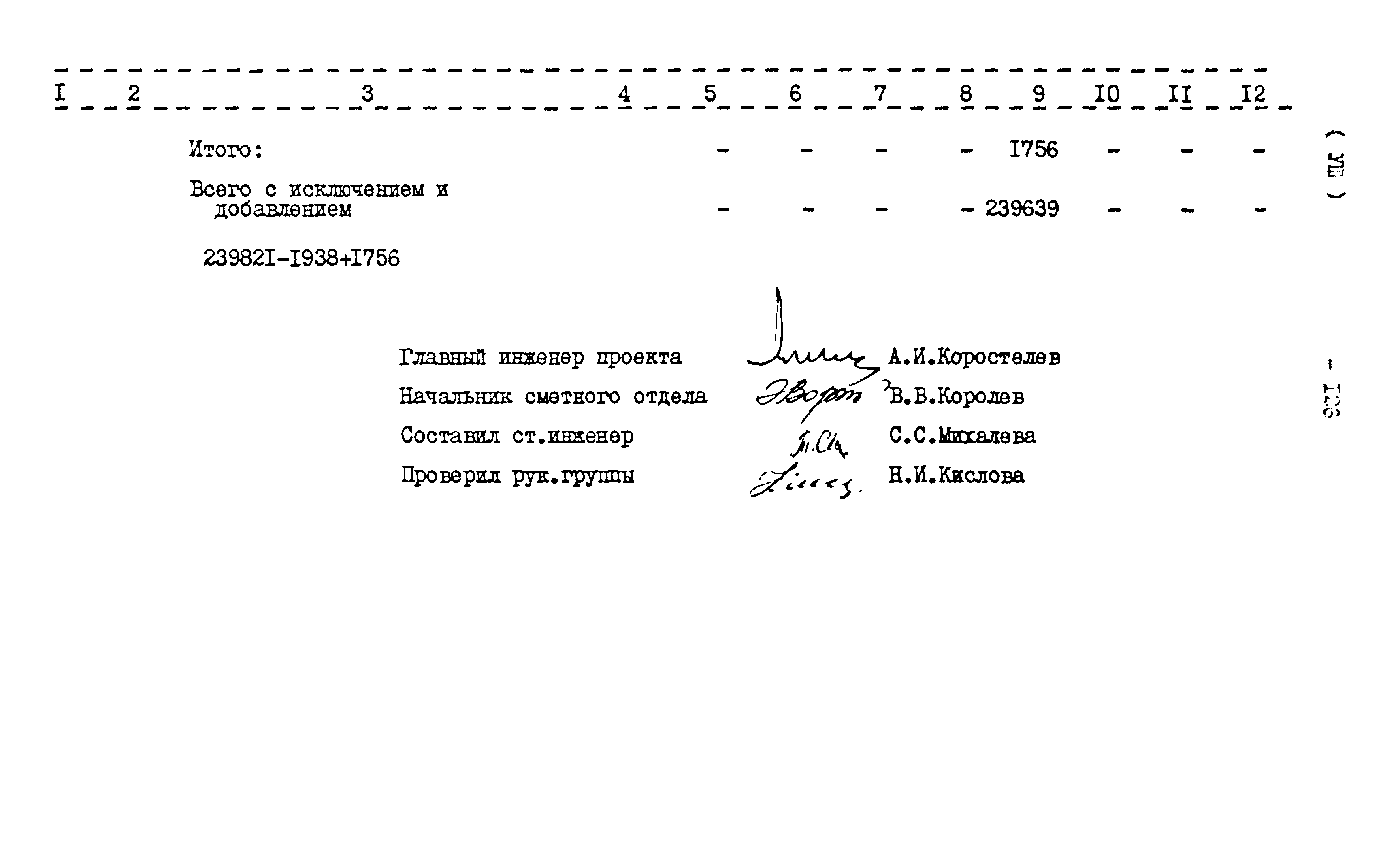 Типовой проект 416-1-152.84