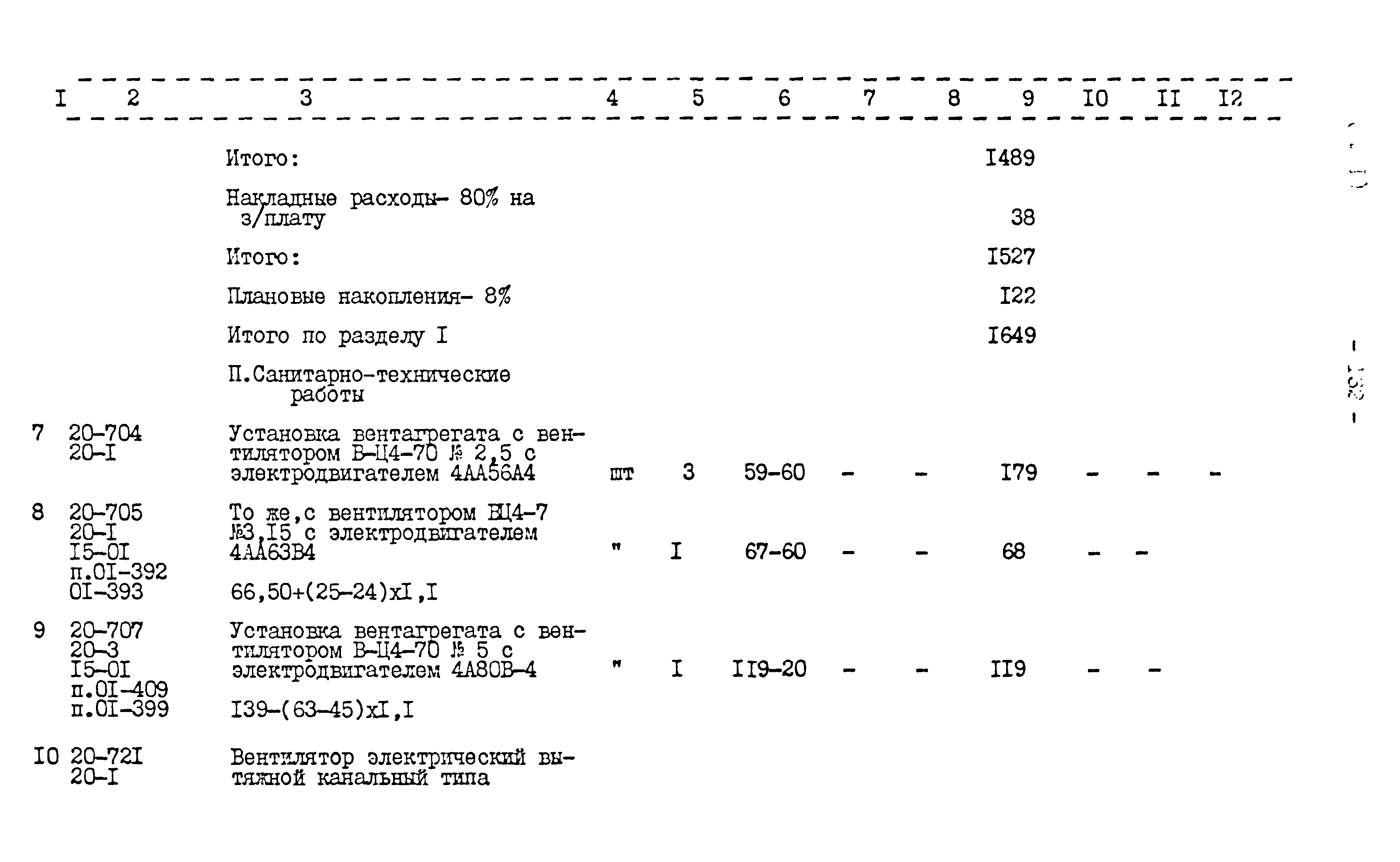 Типовой проект 416-1-152.84