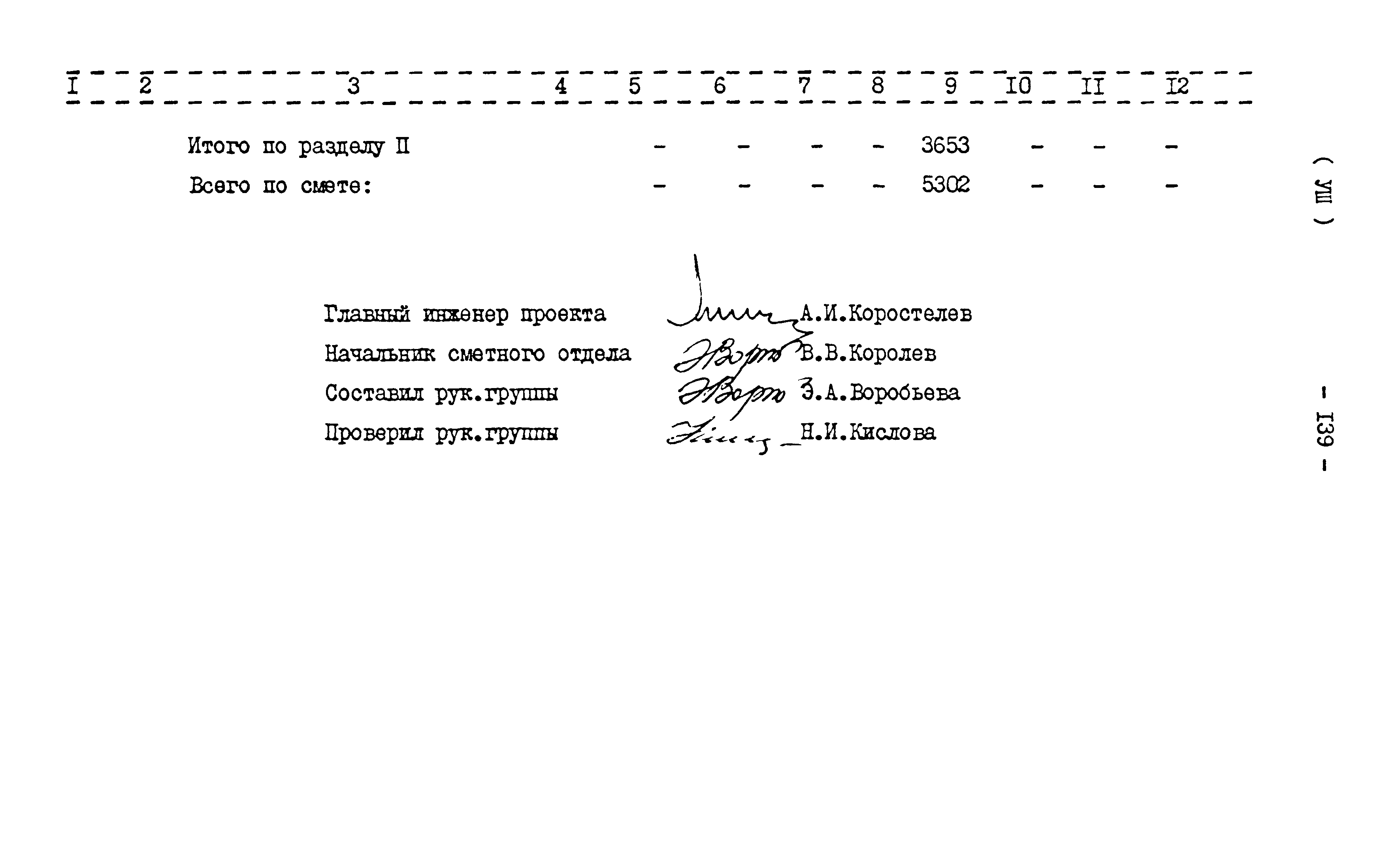 Типовой проект 416-1-152.84