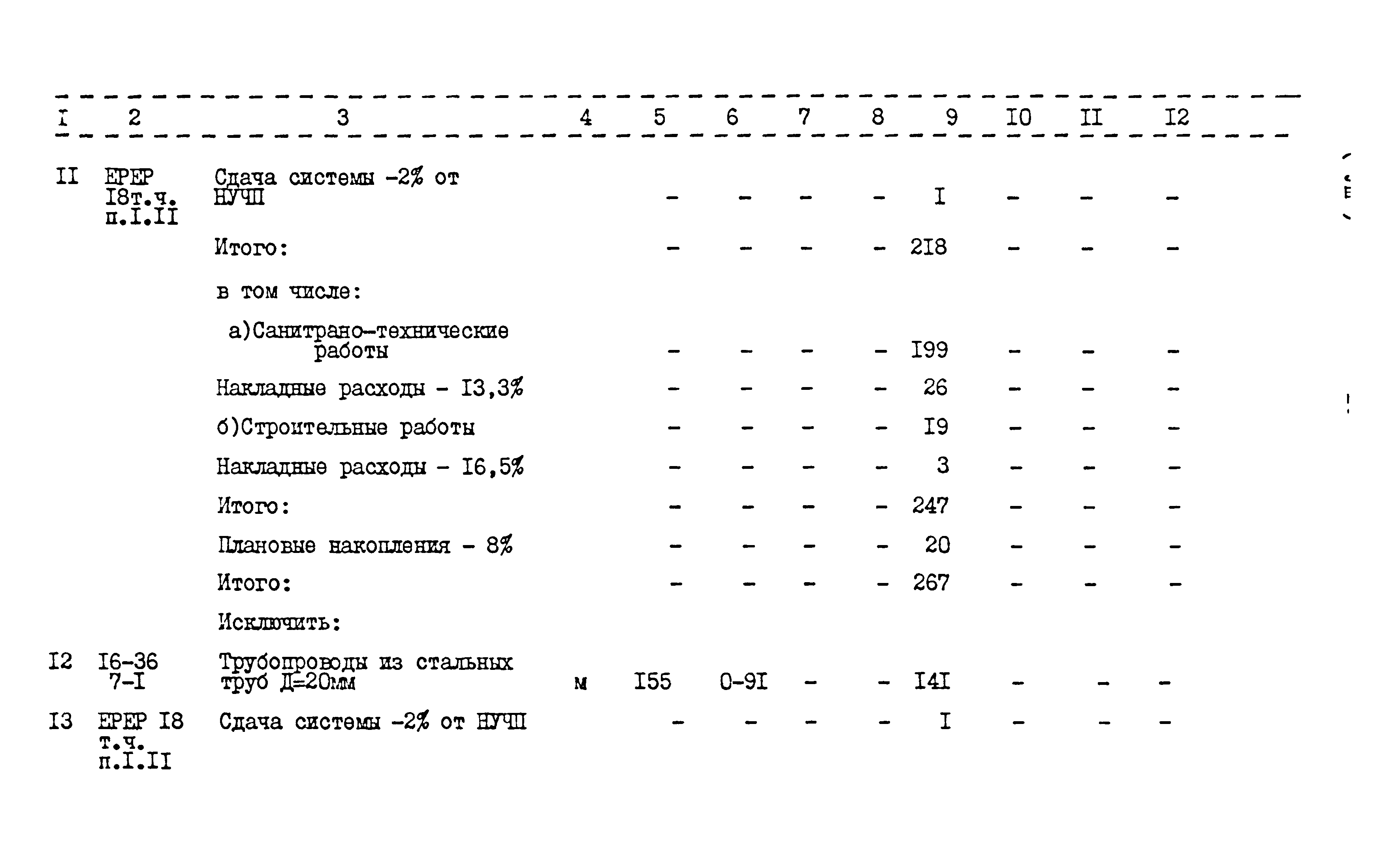 Типовой проект 416-1-152.84