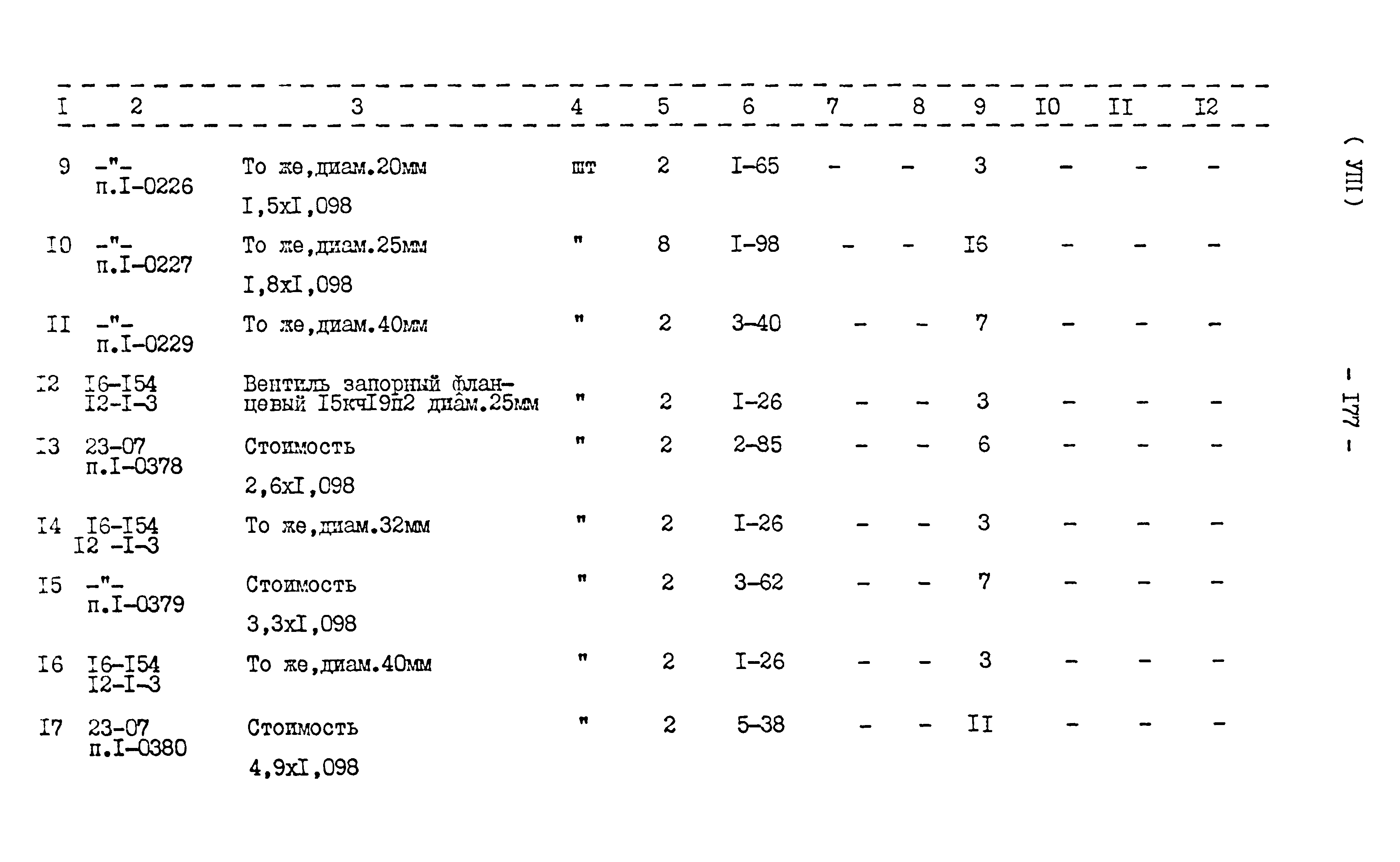 Типовой проект 416-1-152.84