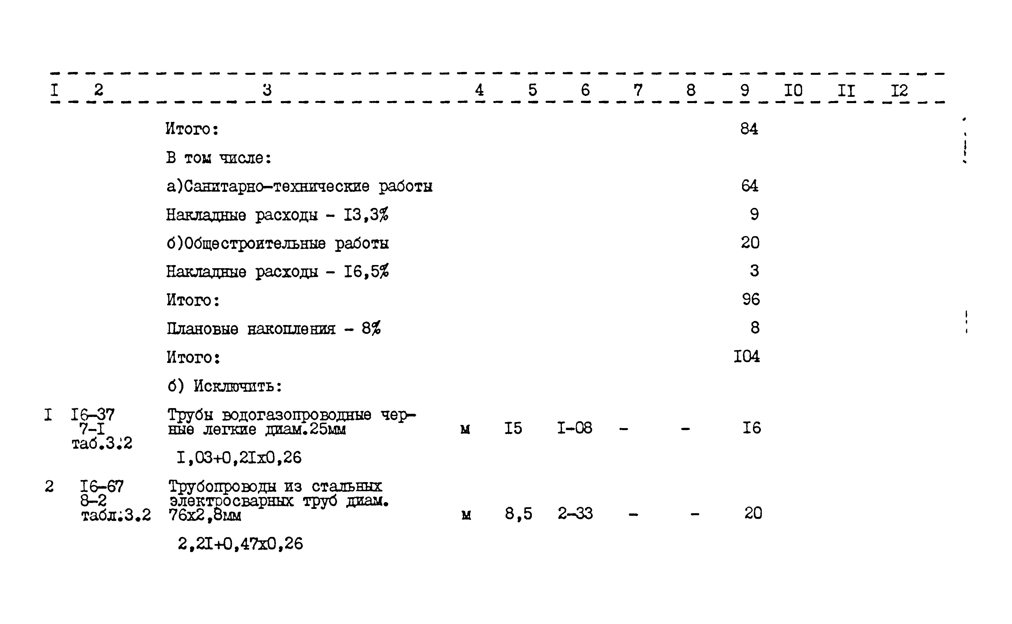 Типовой проект 416-1-152.84