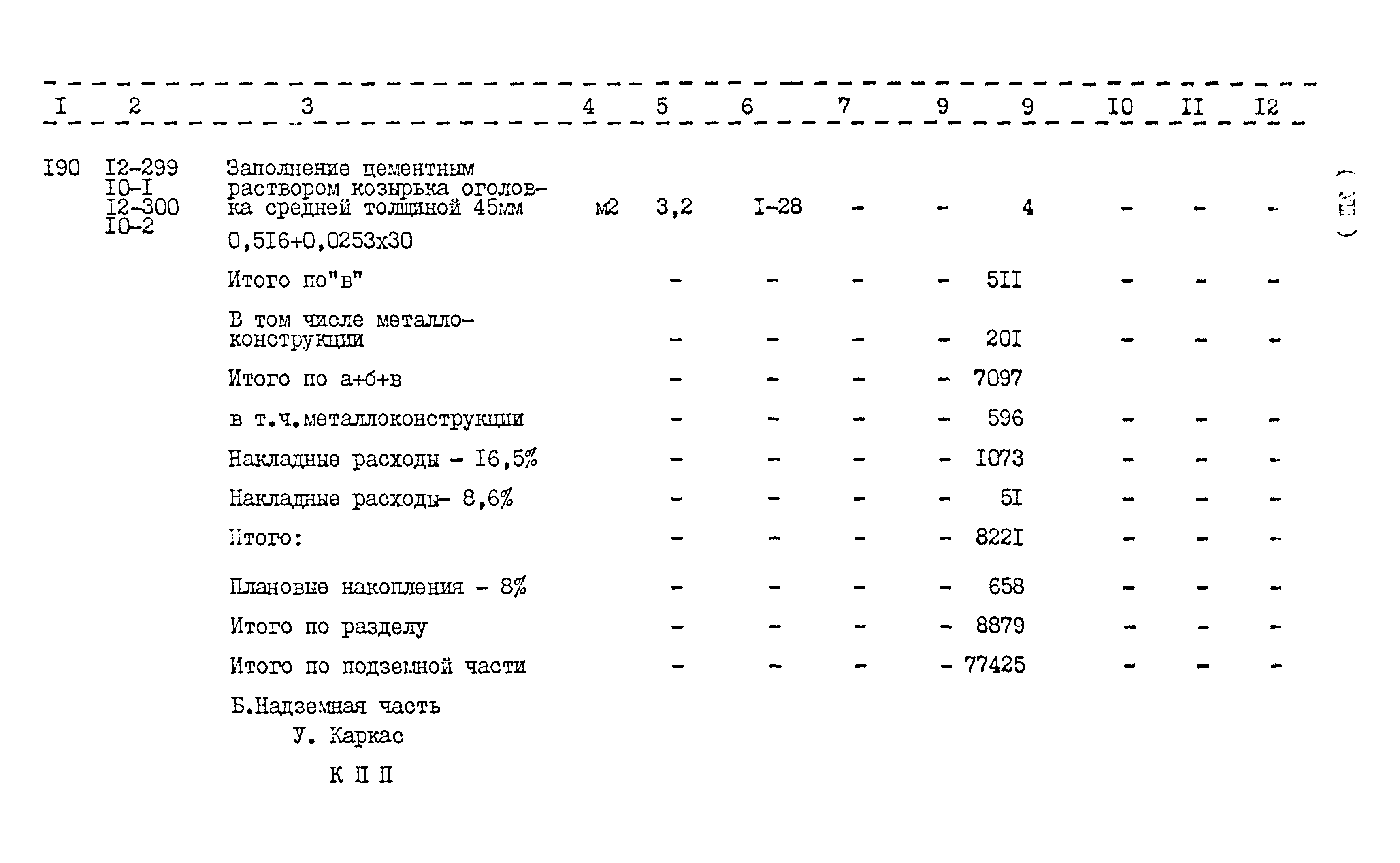 Типовой проект 416-1-152.84