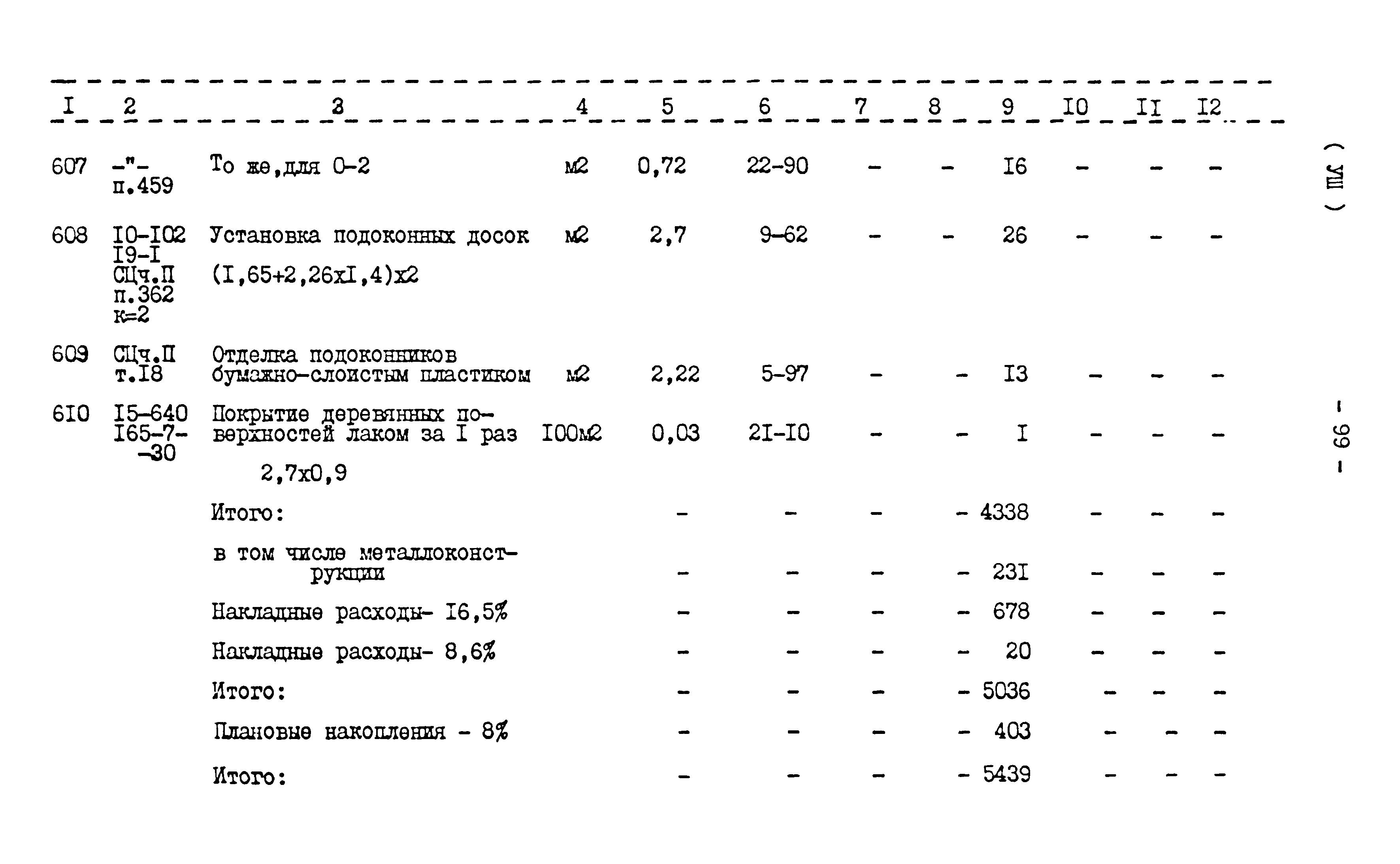 Типовой проект 416-1-152.84