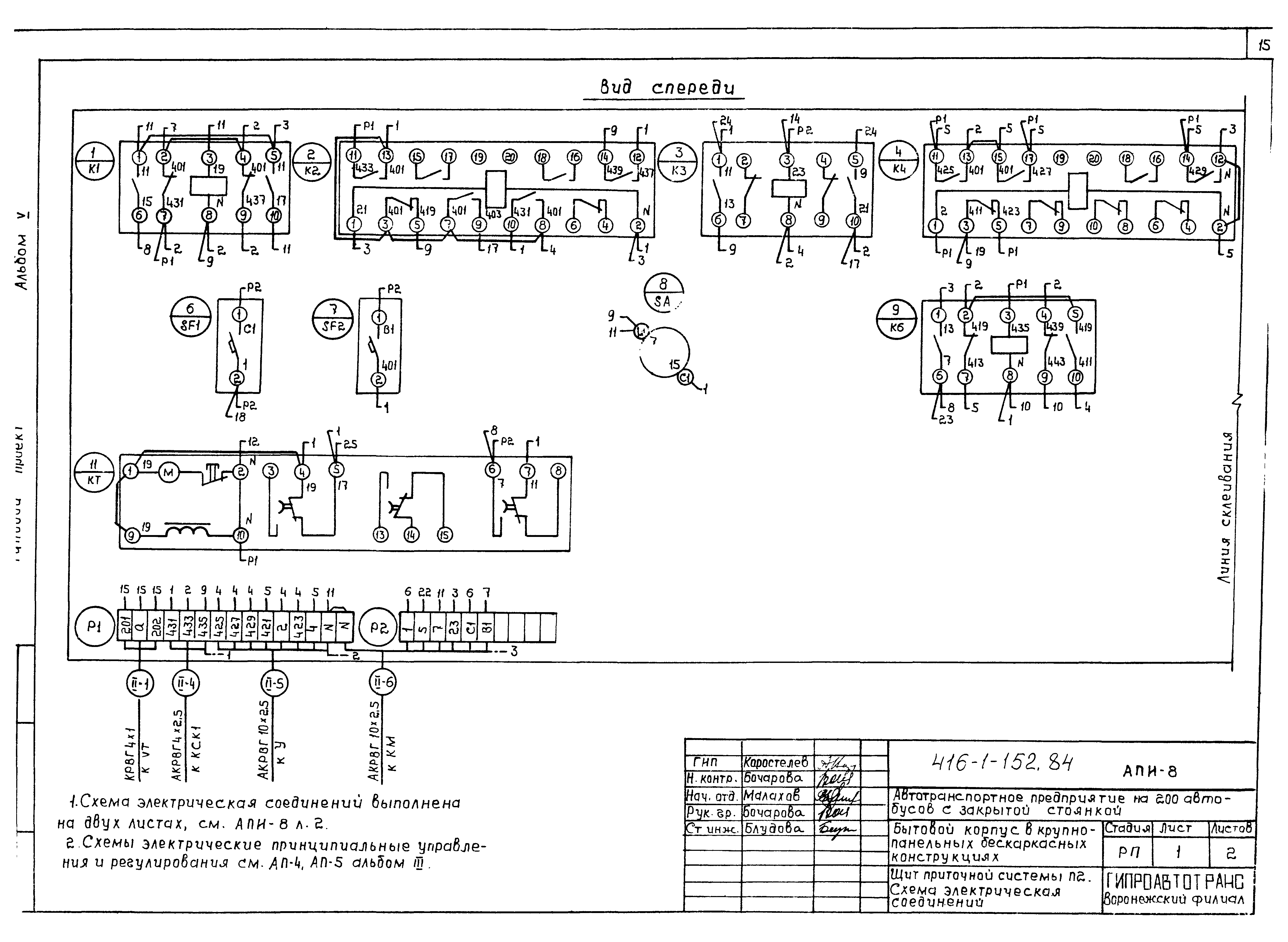 Типовой проект 416-1-152.84