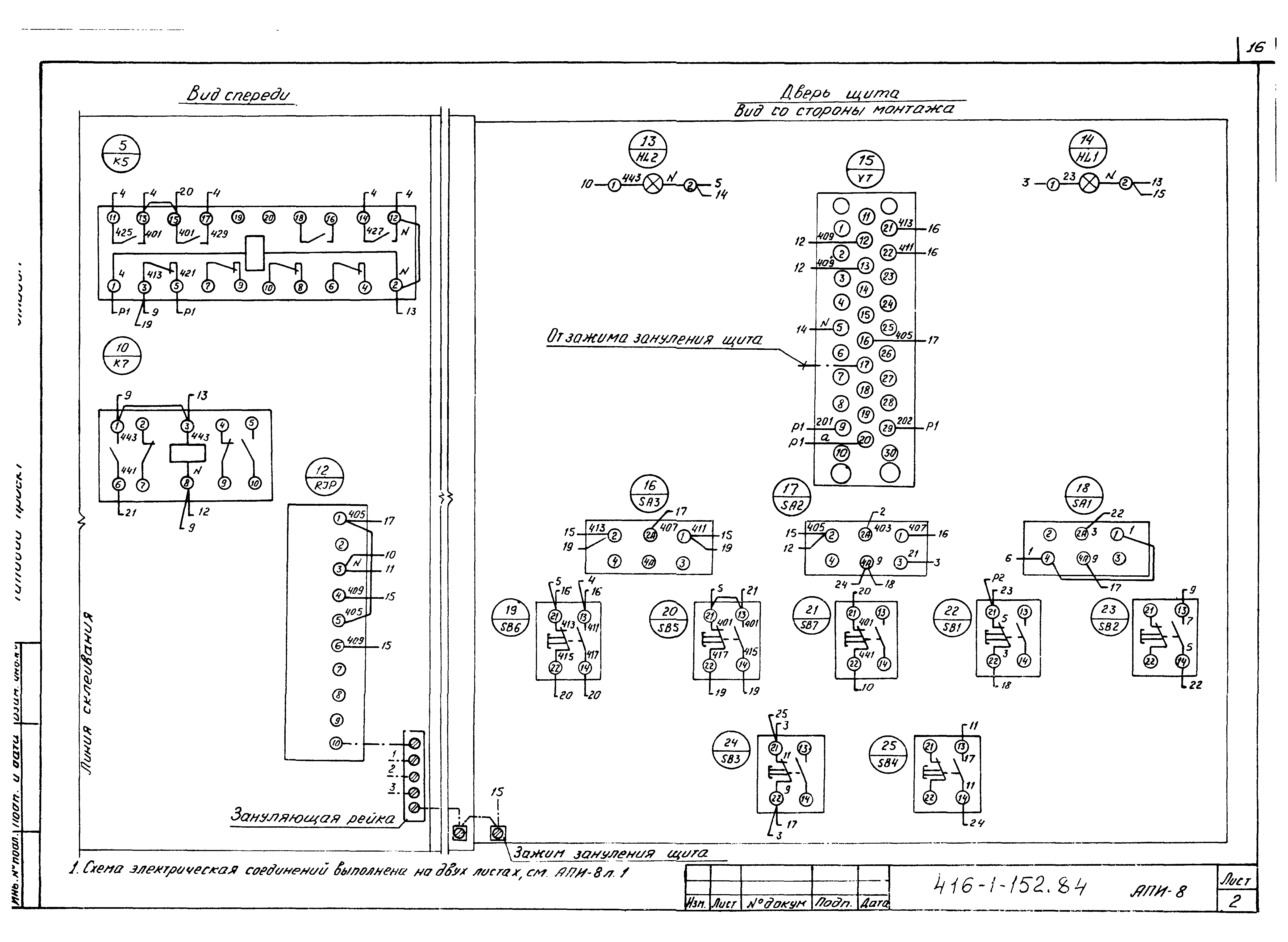 Типовой проект 416-1-152.84