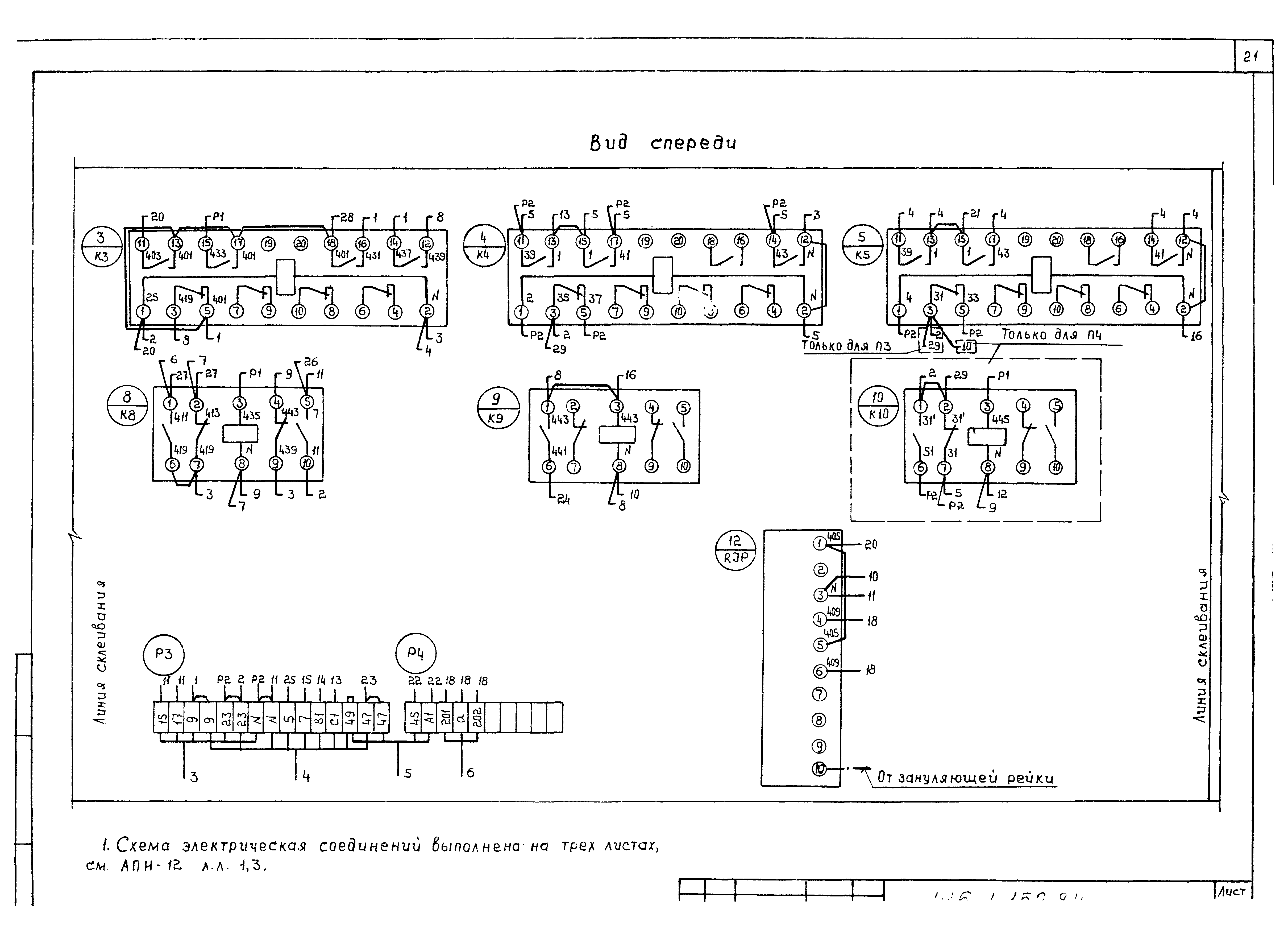 Типовой проект 416-1-152.84