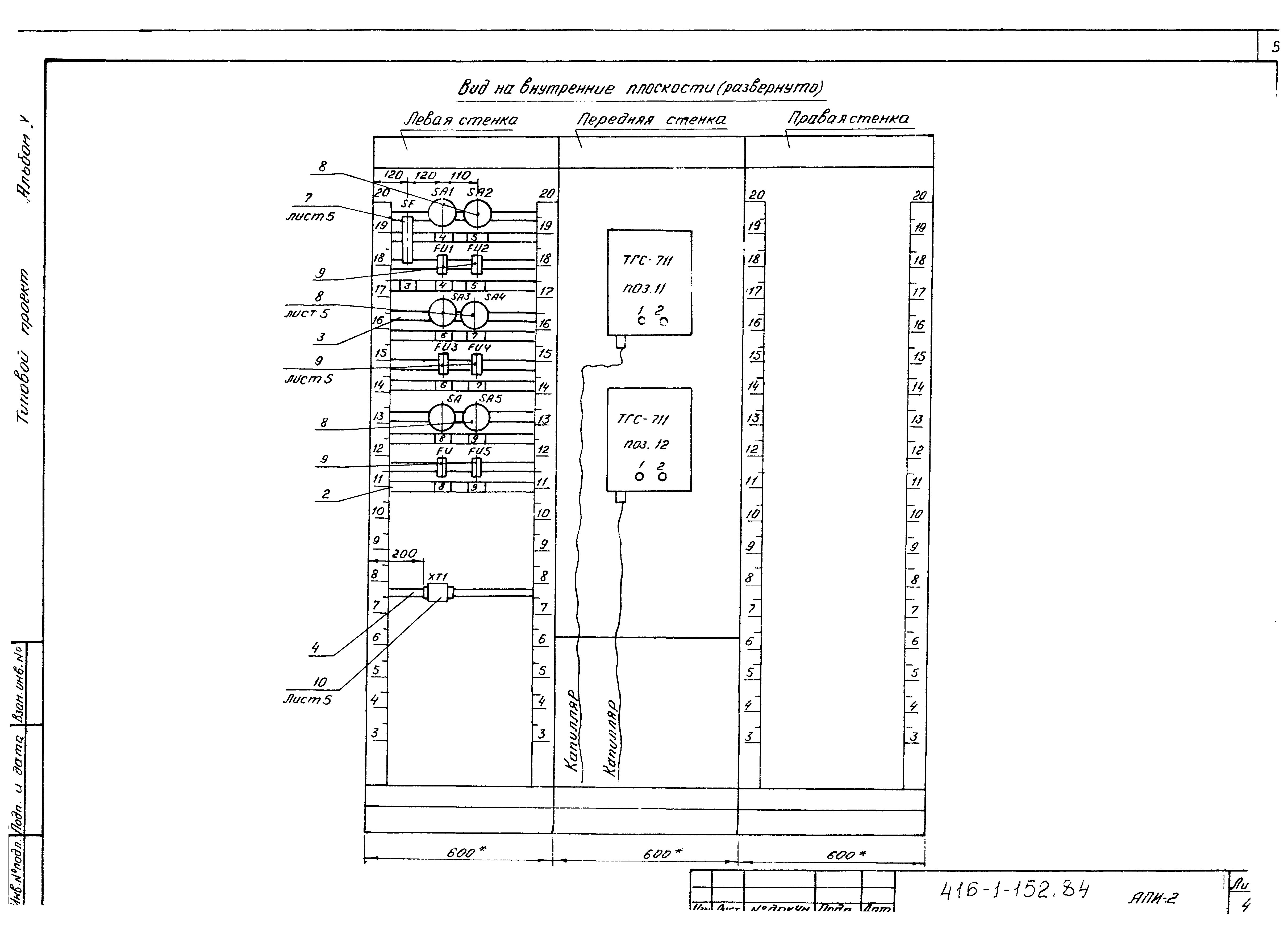 Типовой проект 416-1-152.84