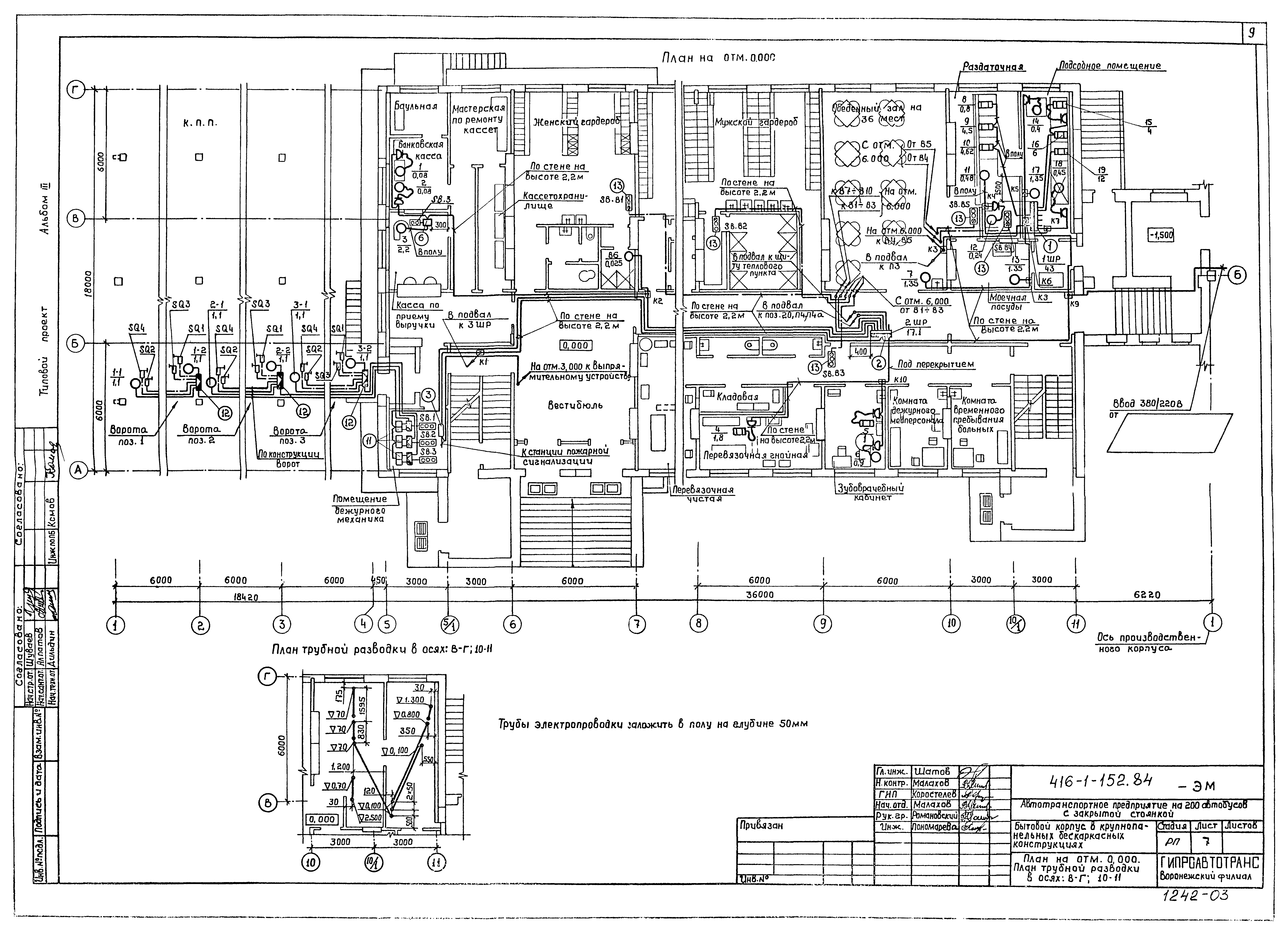 Типовой проект 416-1-152.84