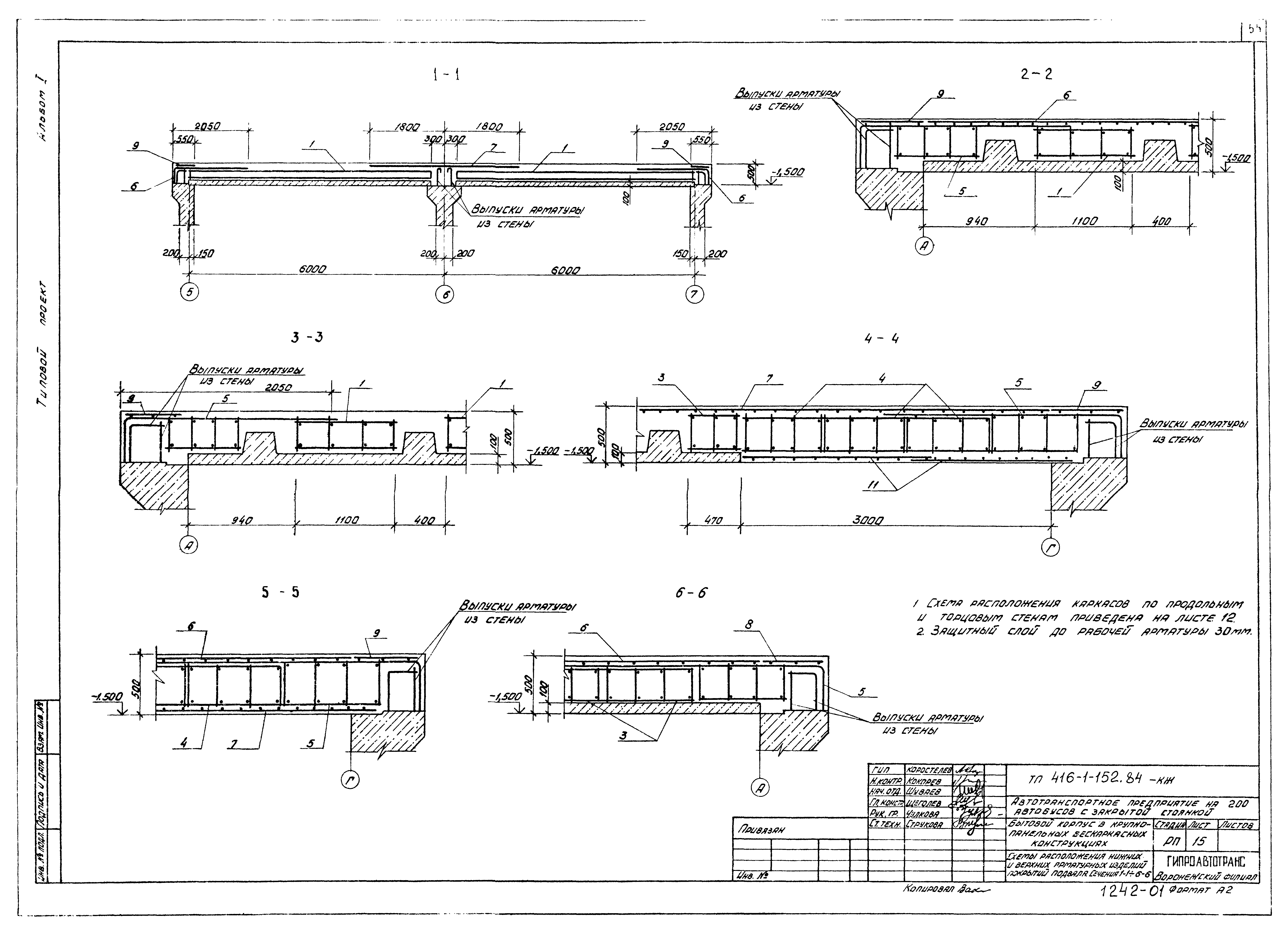 Типовой проект 416-1-152.84