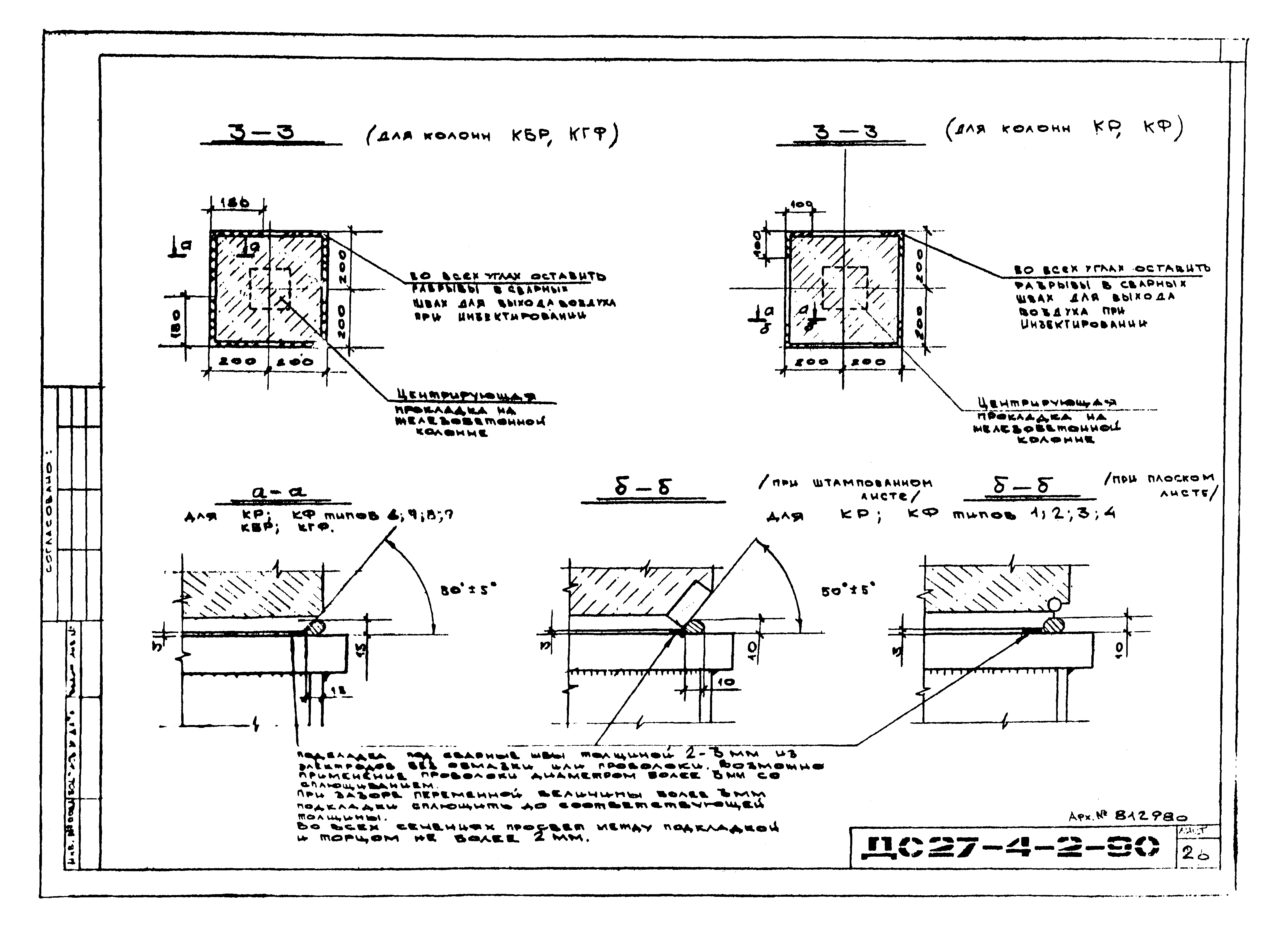 Альбом ДС27-4-2-90