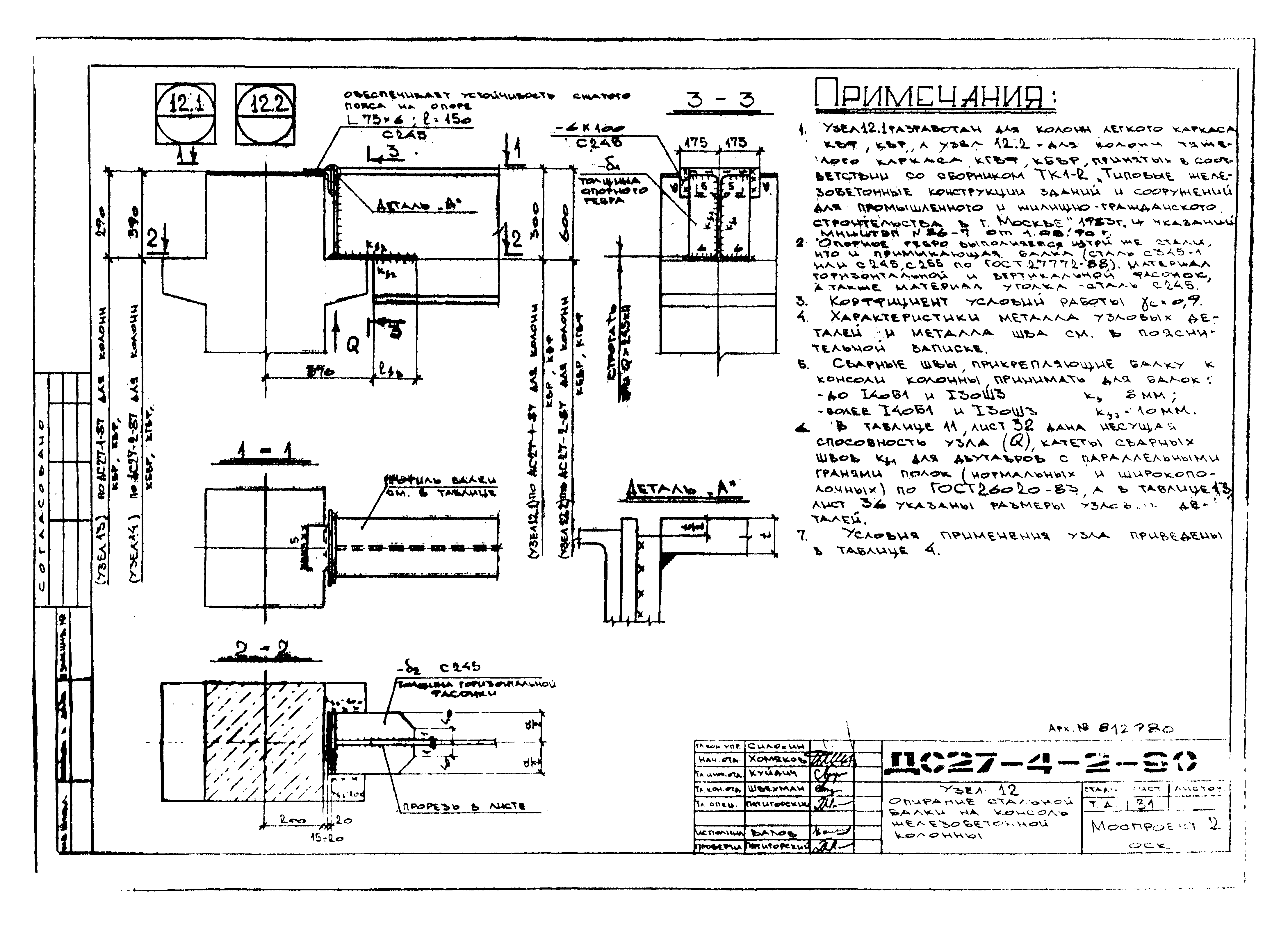 Альбом ДС27-4-2-90