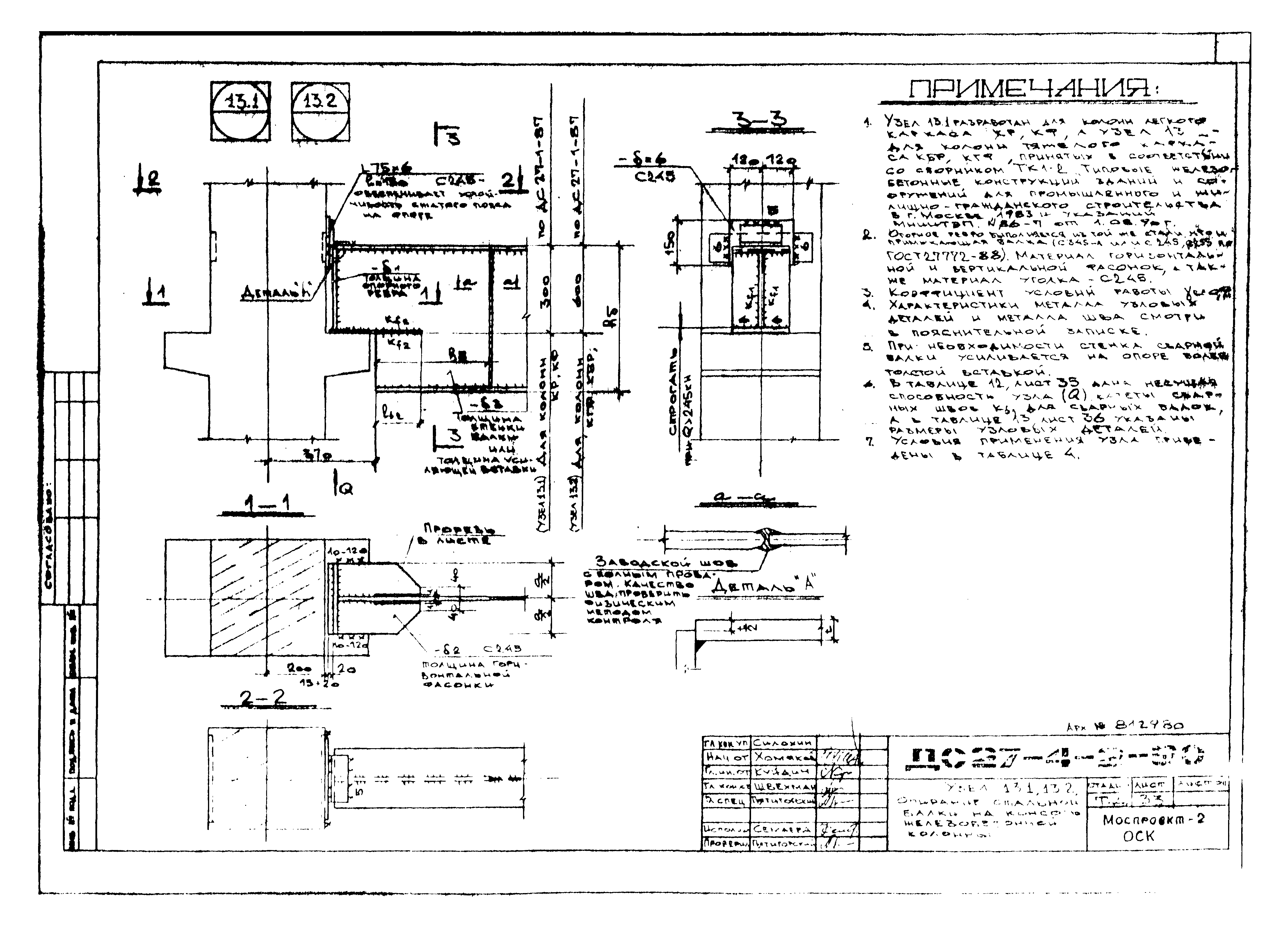 Альбом ДС27-4-2-90