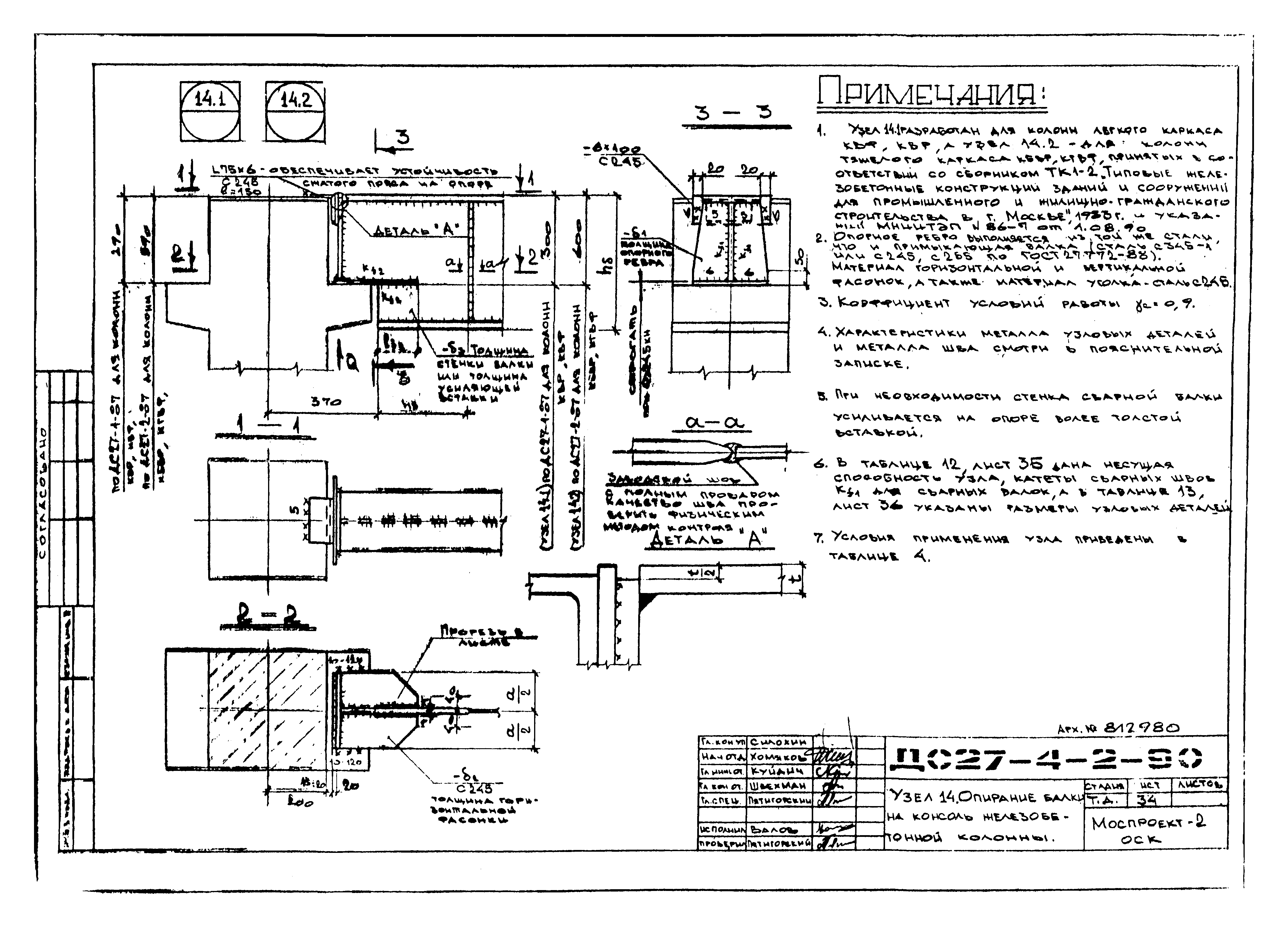 Альбом ДС27-4-2-90