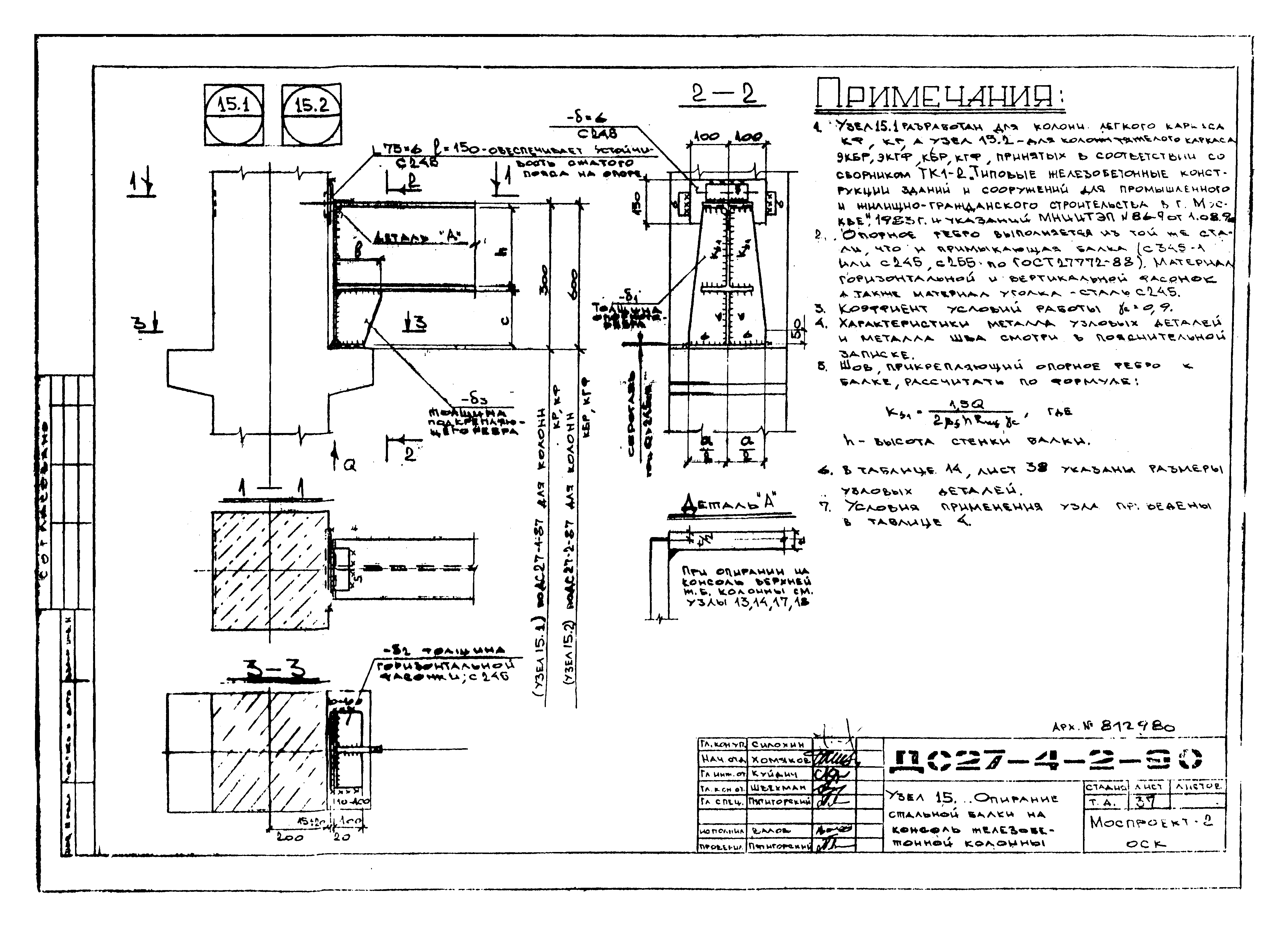 Альбом ДС27-4-2-90