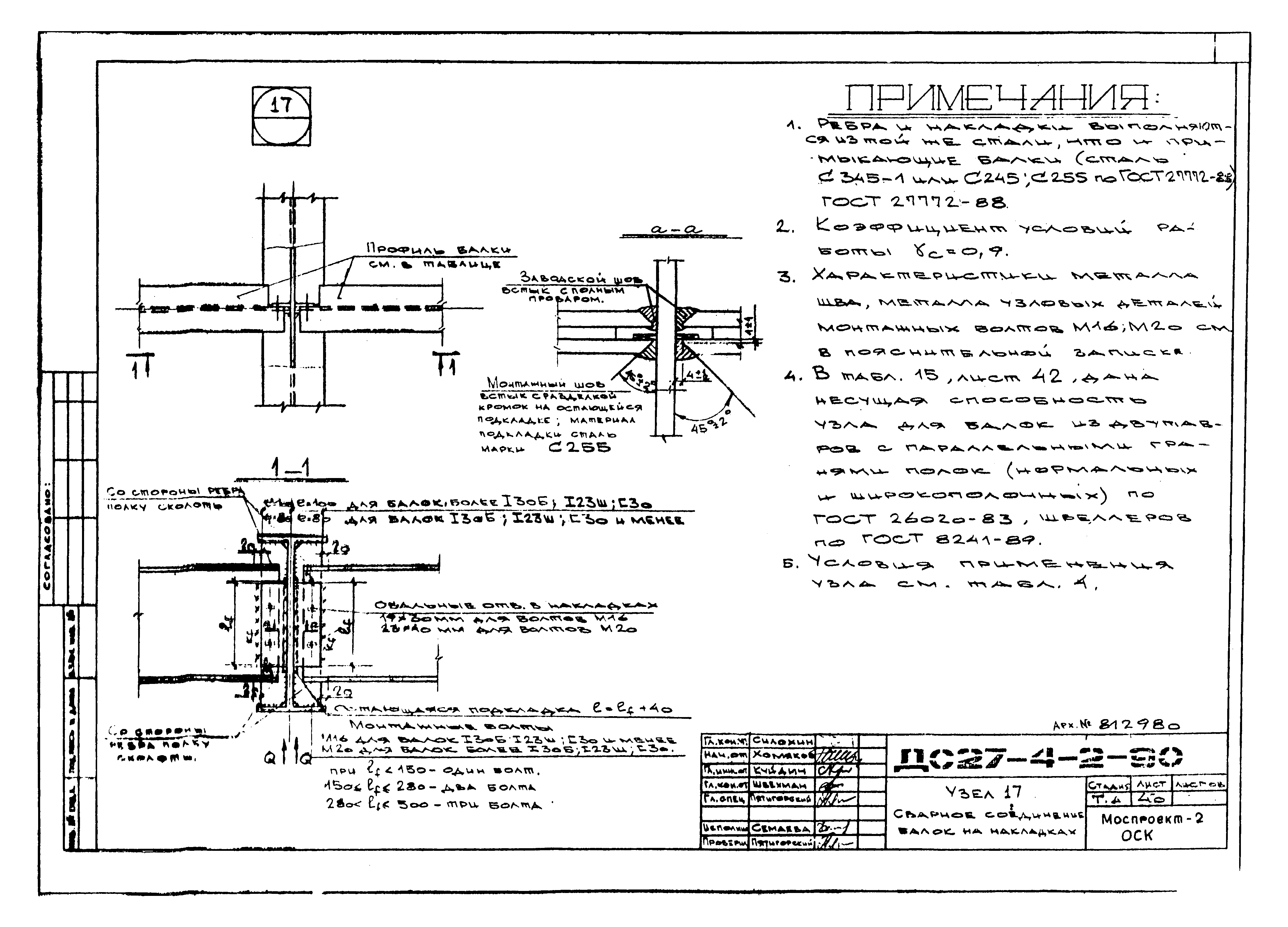 Альбом ДС27-4-2-90