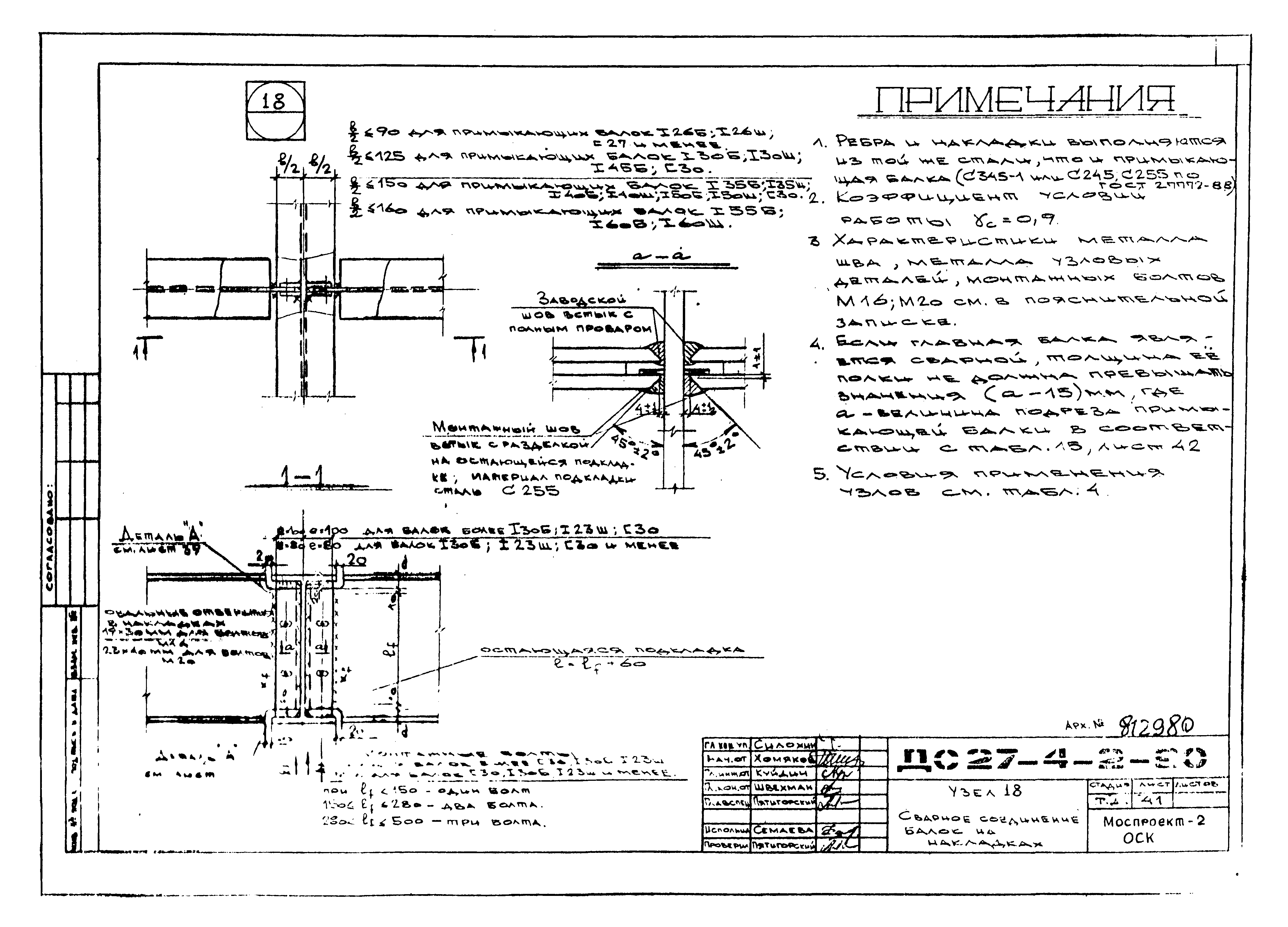 Альбом ДС27-4-2-90