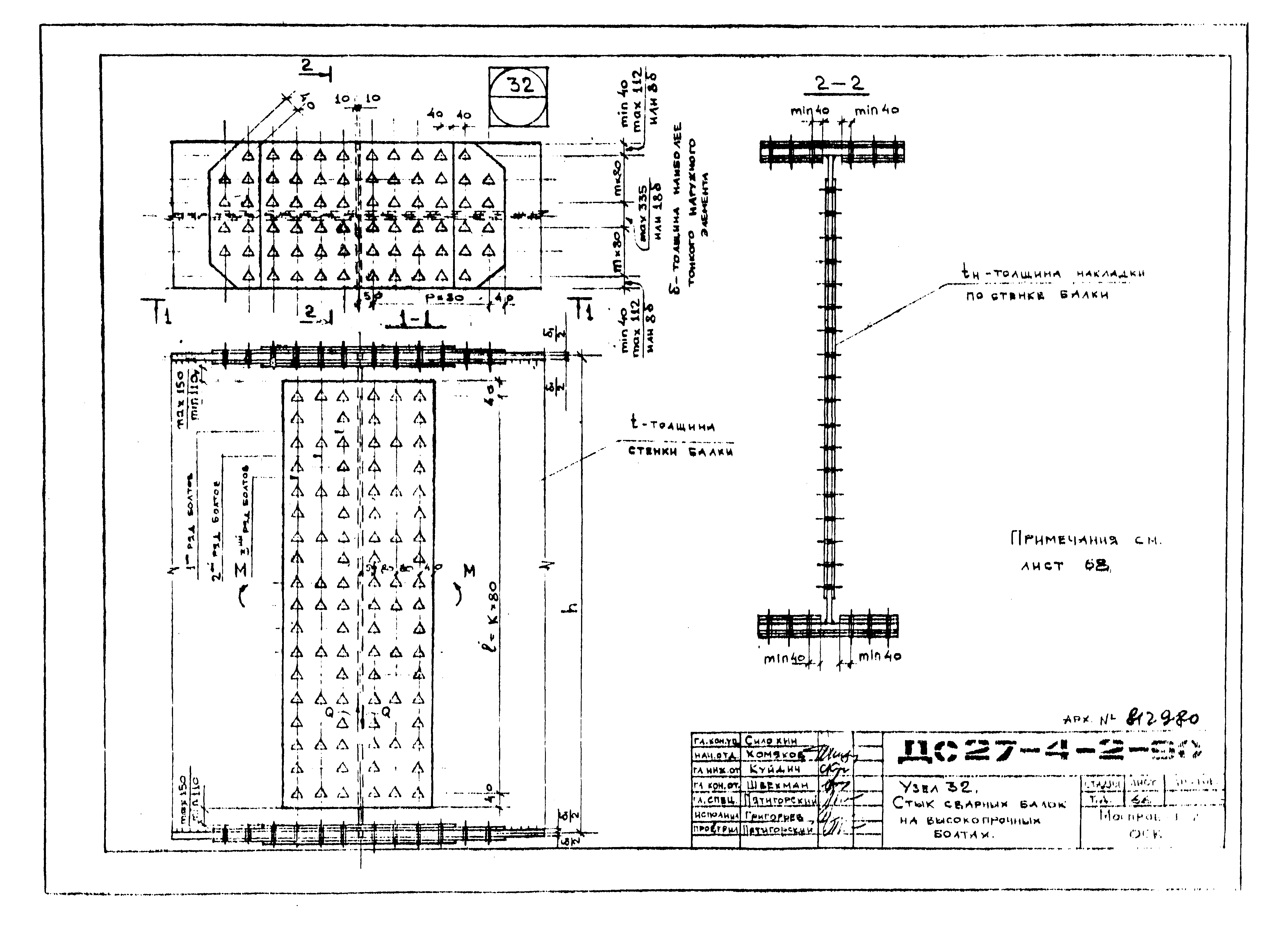 Альбом ДС27-4-2-90