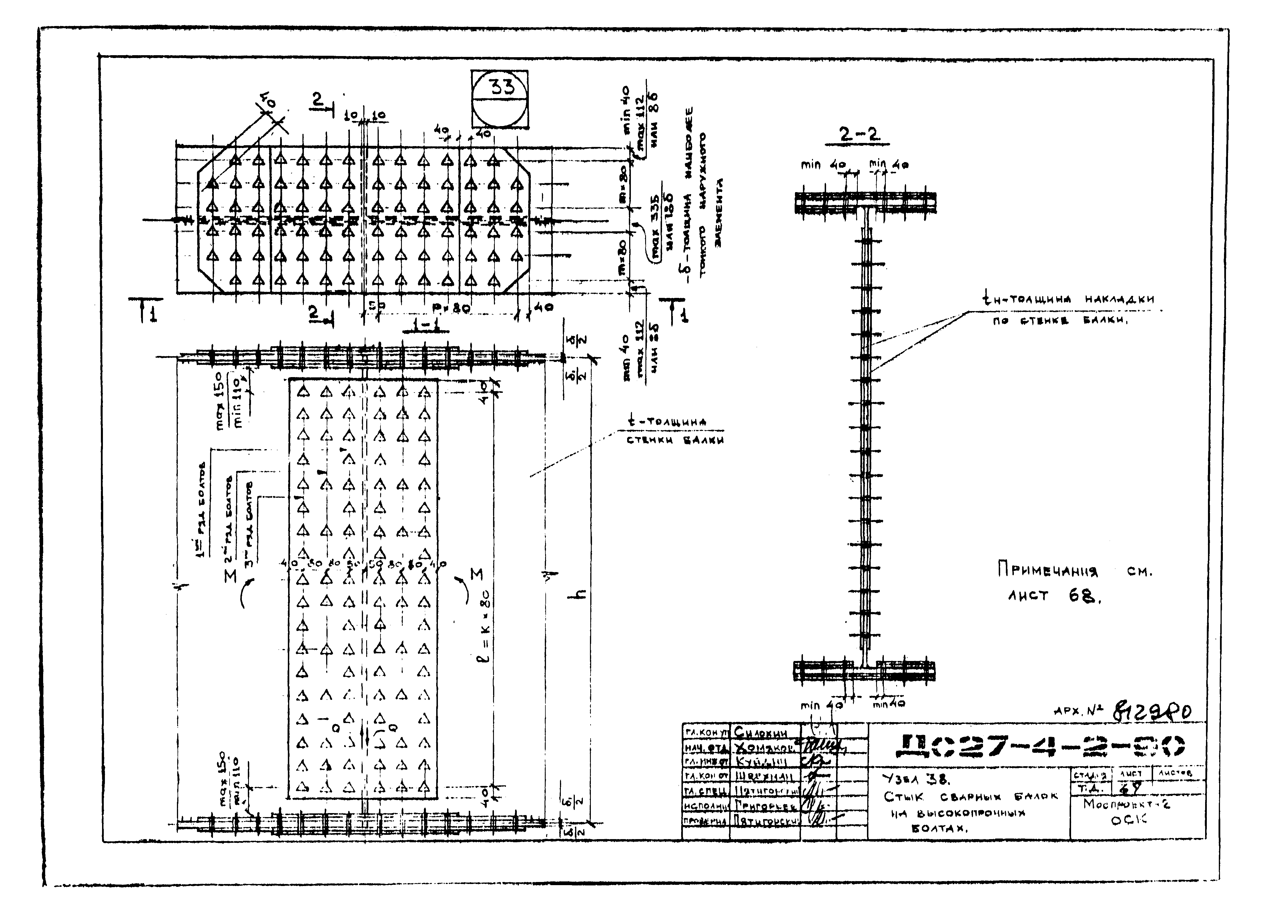 Альбом ДС27-4-2-90