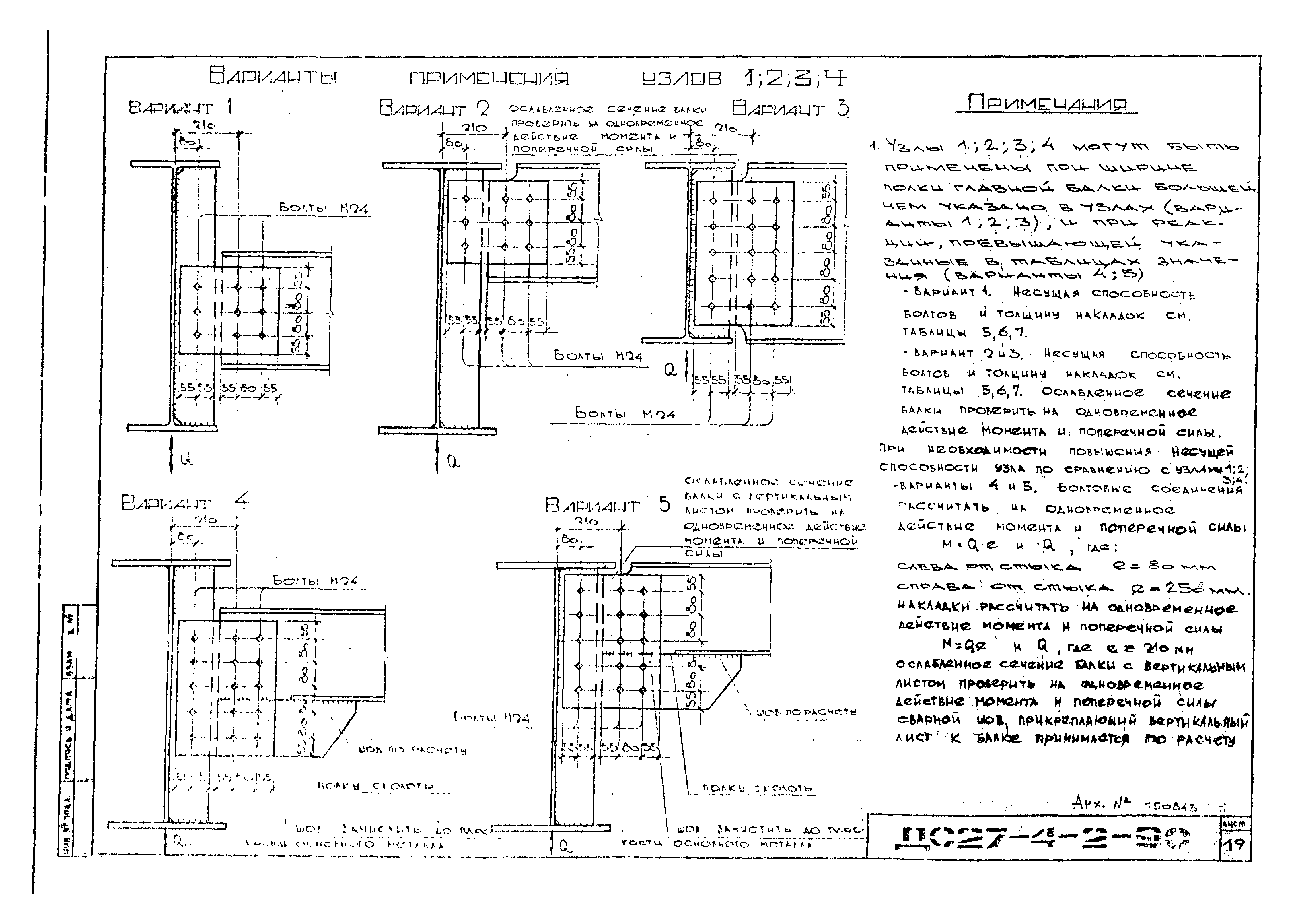 Альбом ДС27-4-2-90