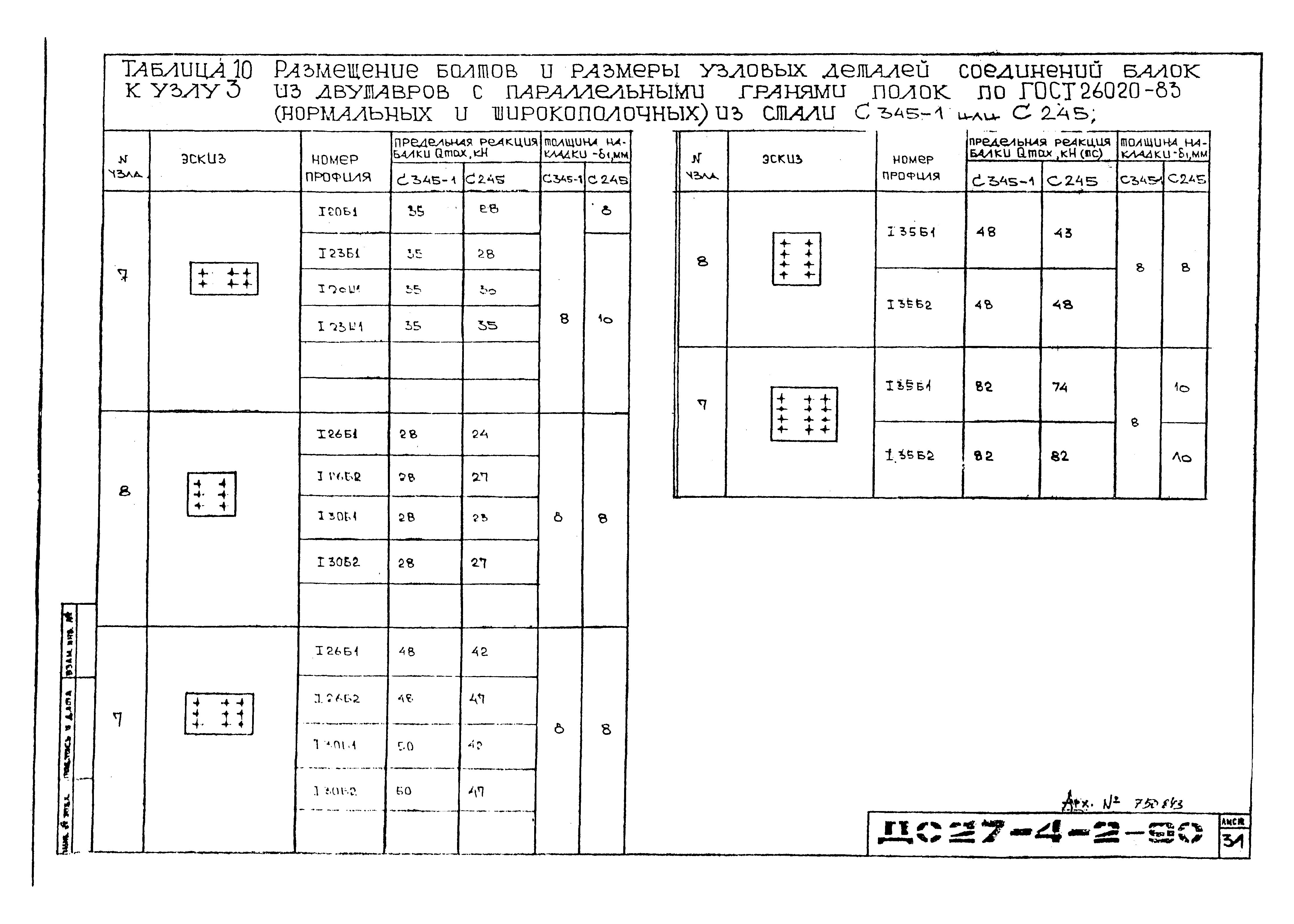 Альбом ДС27-4-2-90