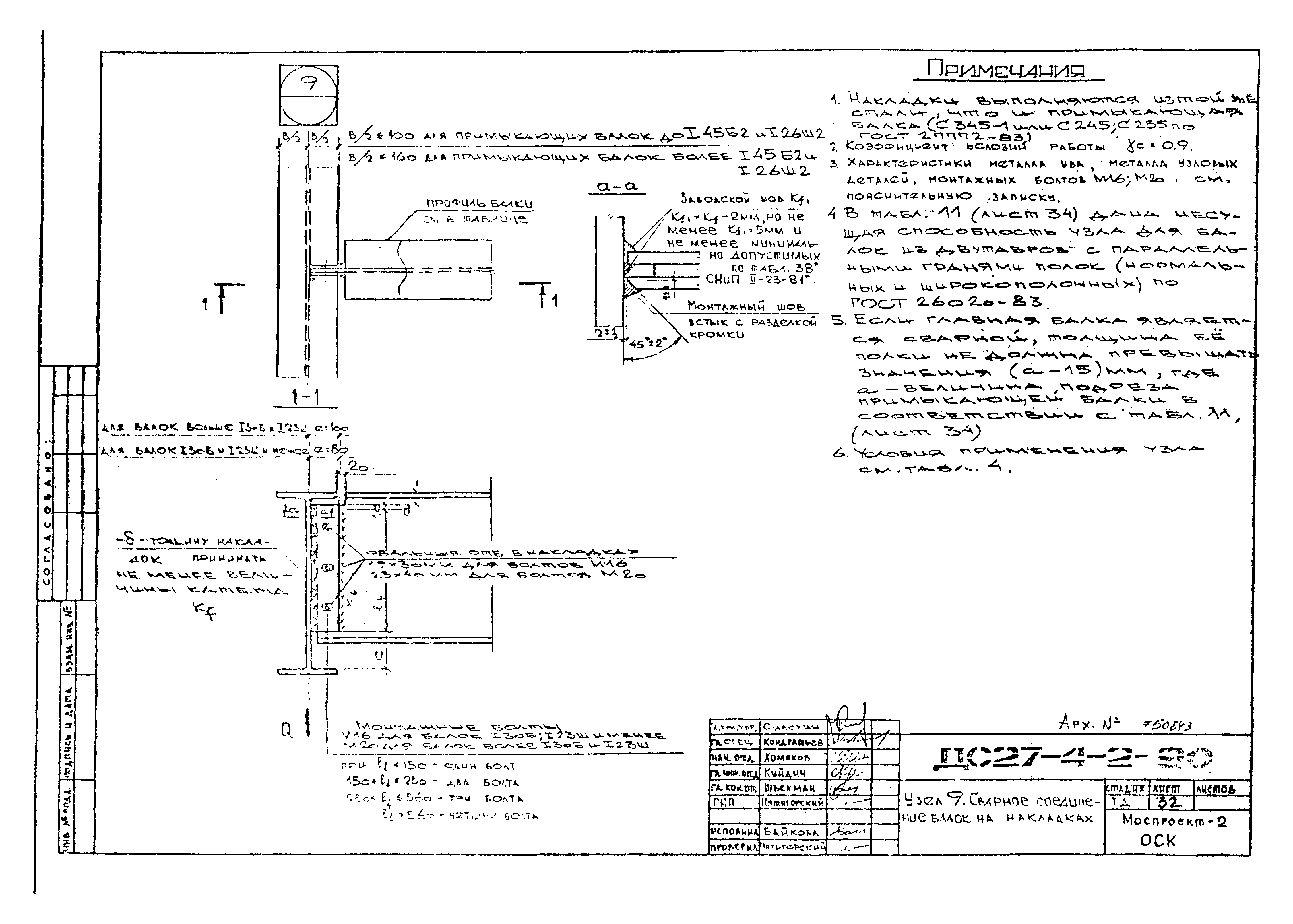 Альбом ДС27-4-2-90