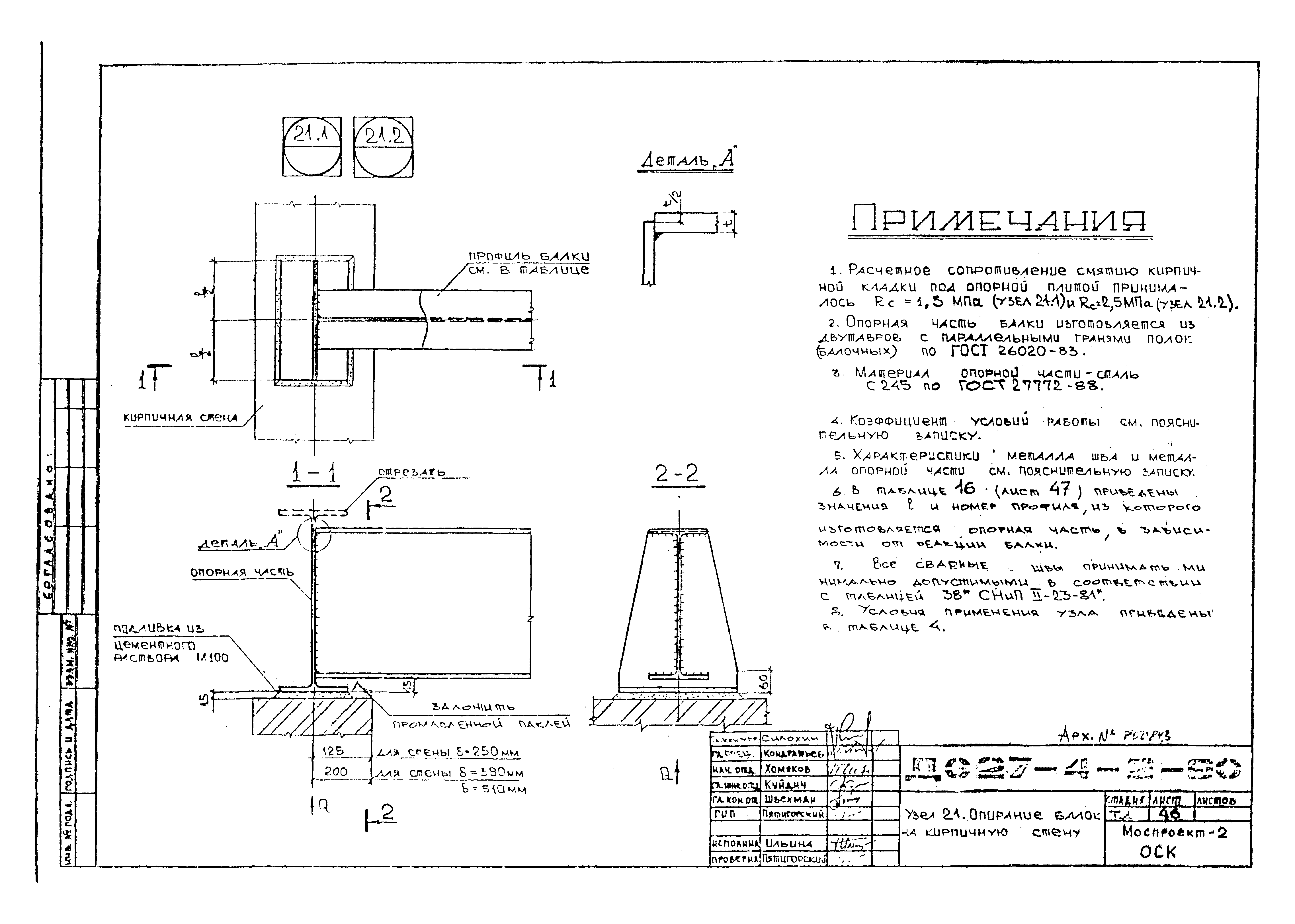 Альбом ДС27-4-2-90