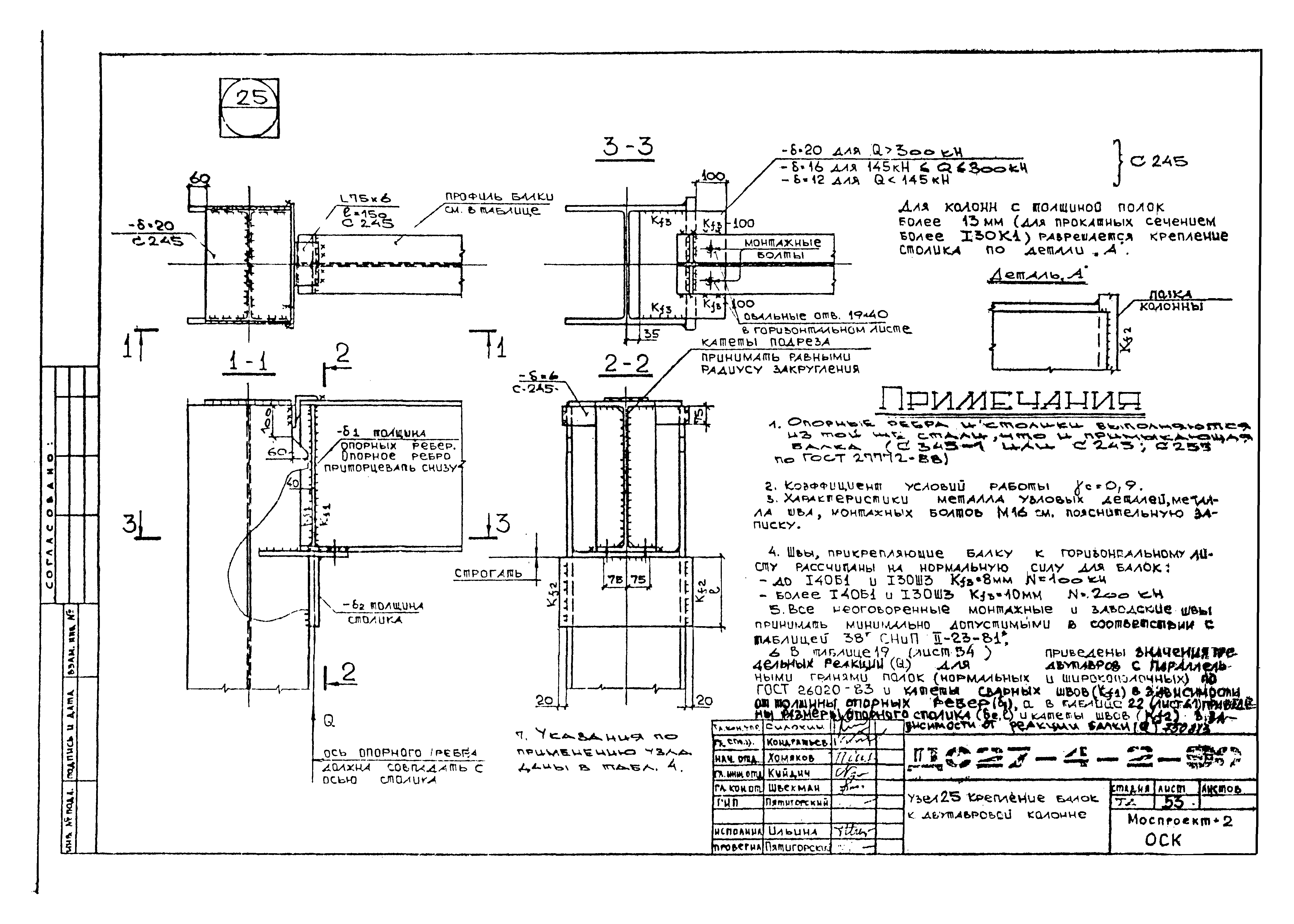 Альбом ДС27-4-2-90