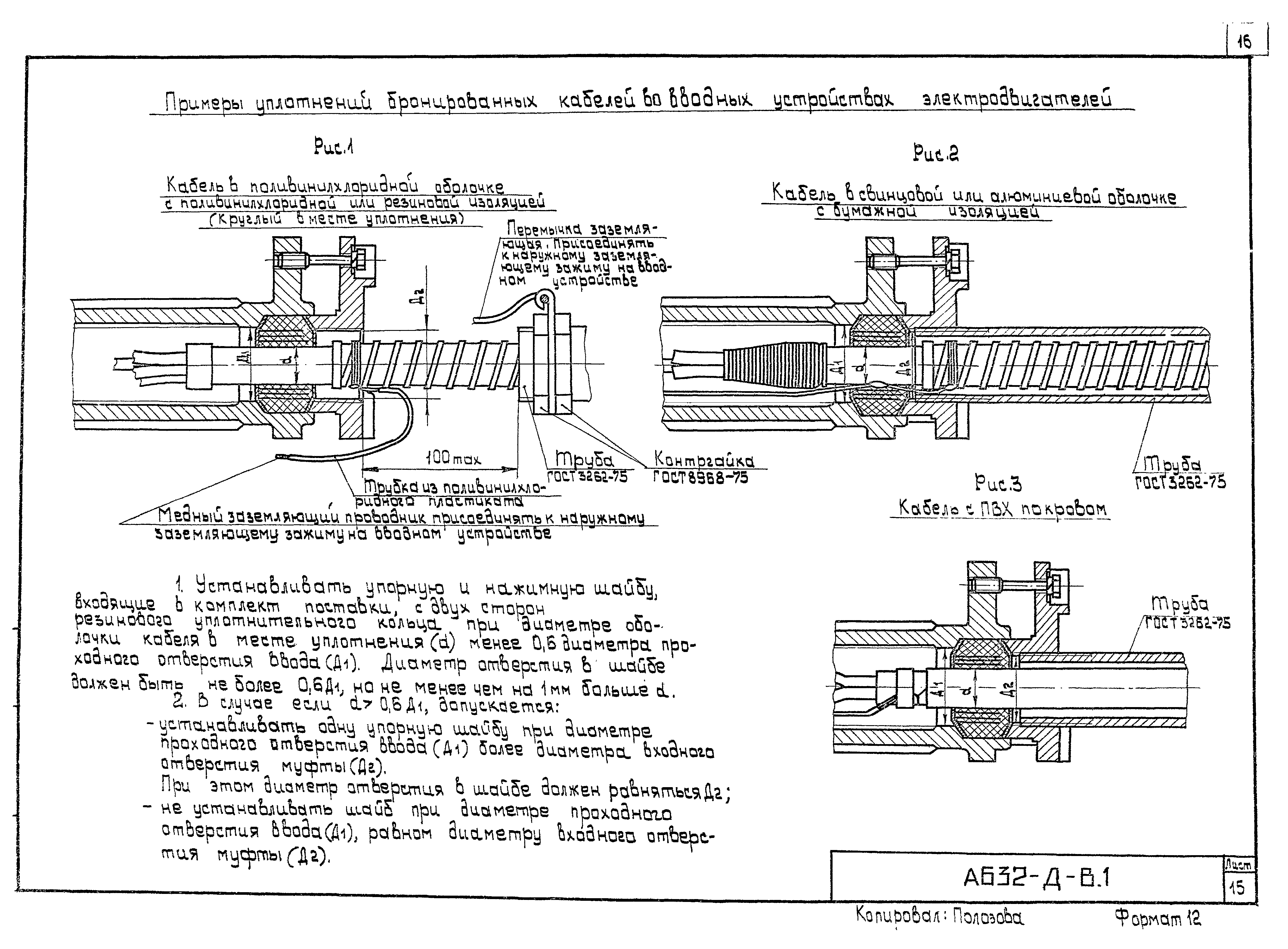 Шифр А632