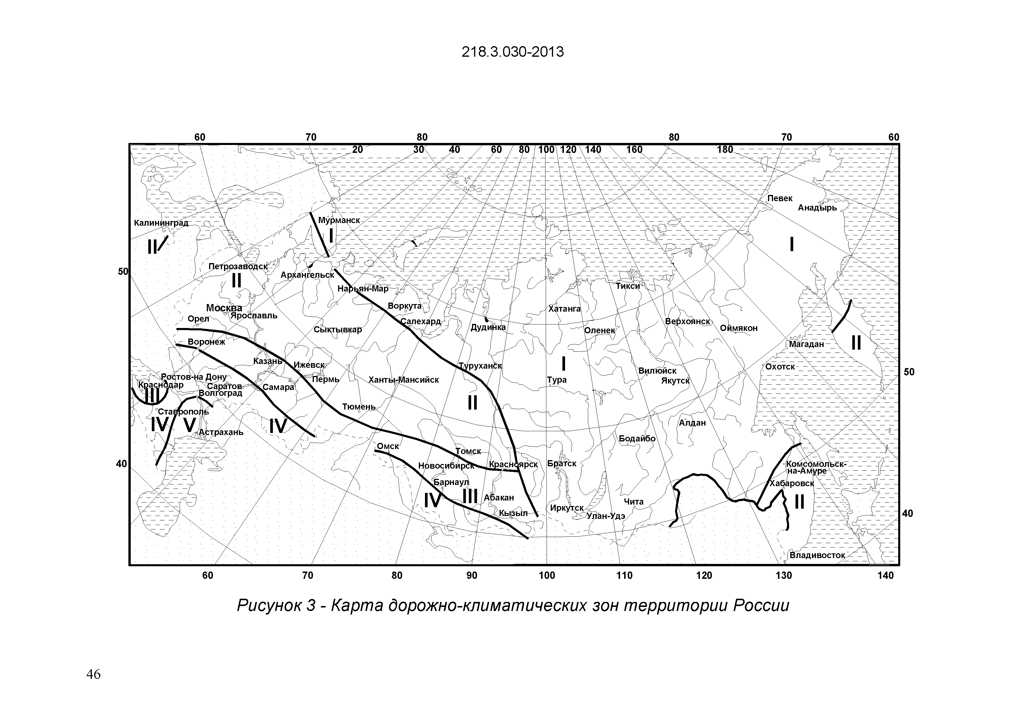 ОДМ 218.3.030-2013