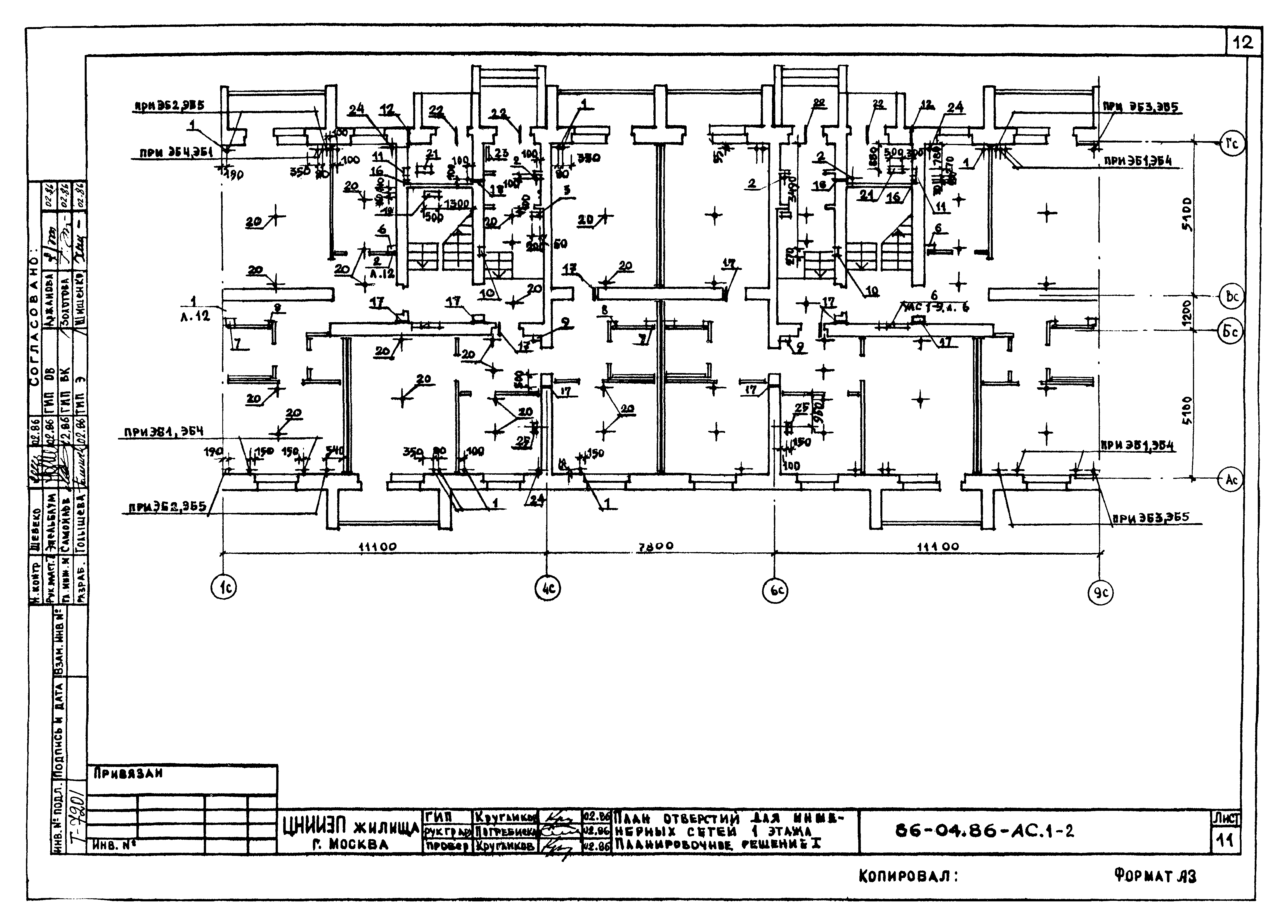 Типовой проект 86-04.01.86