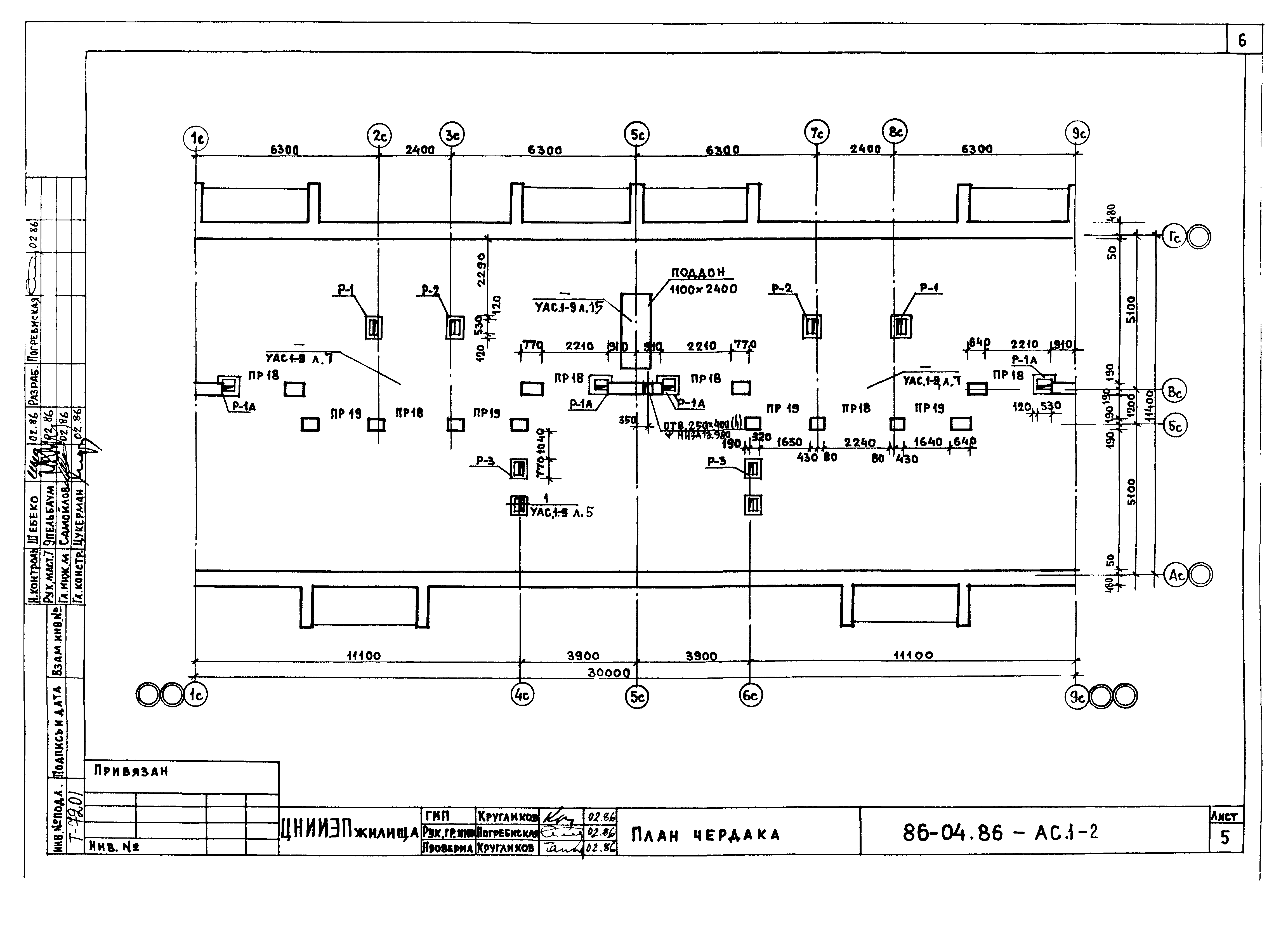 Типовой проект 86-04.01.86