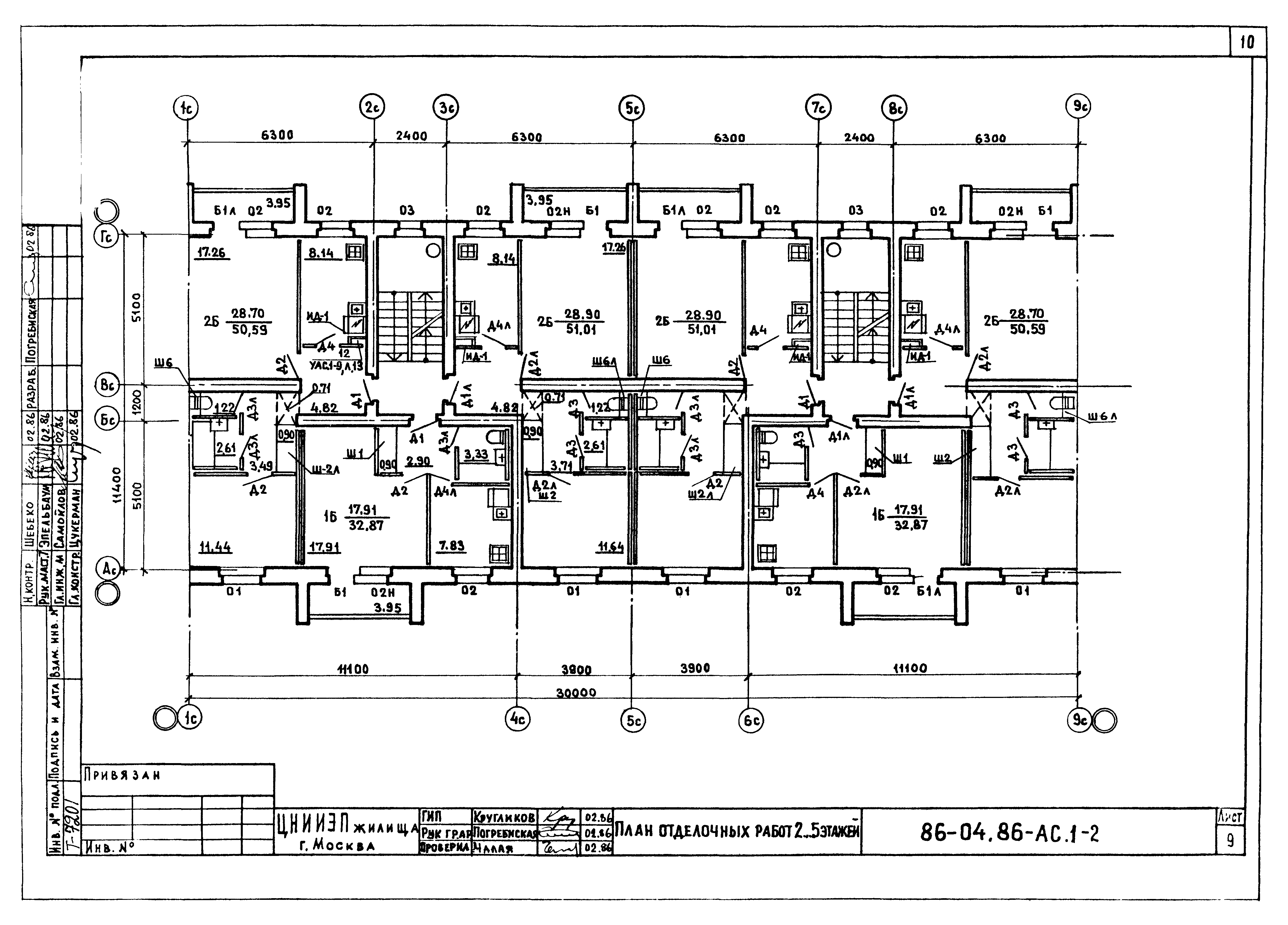 Типовой проект 86-04.01.86