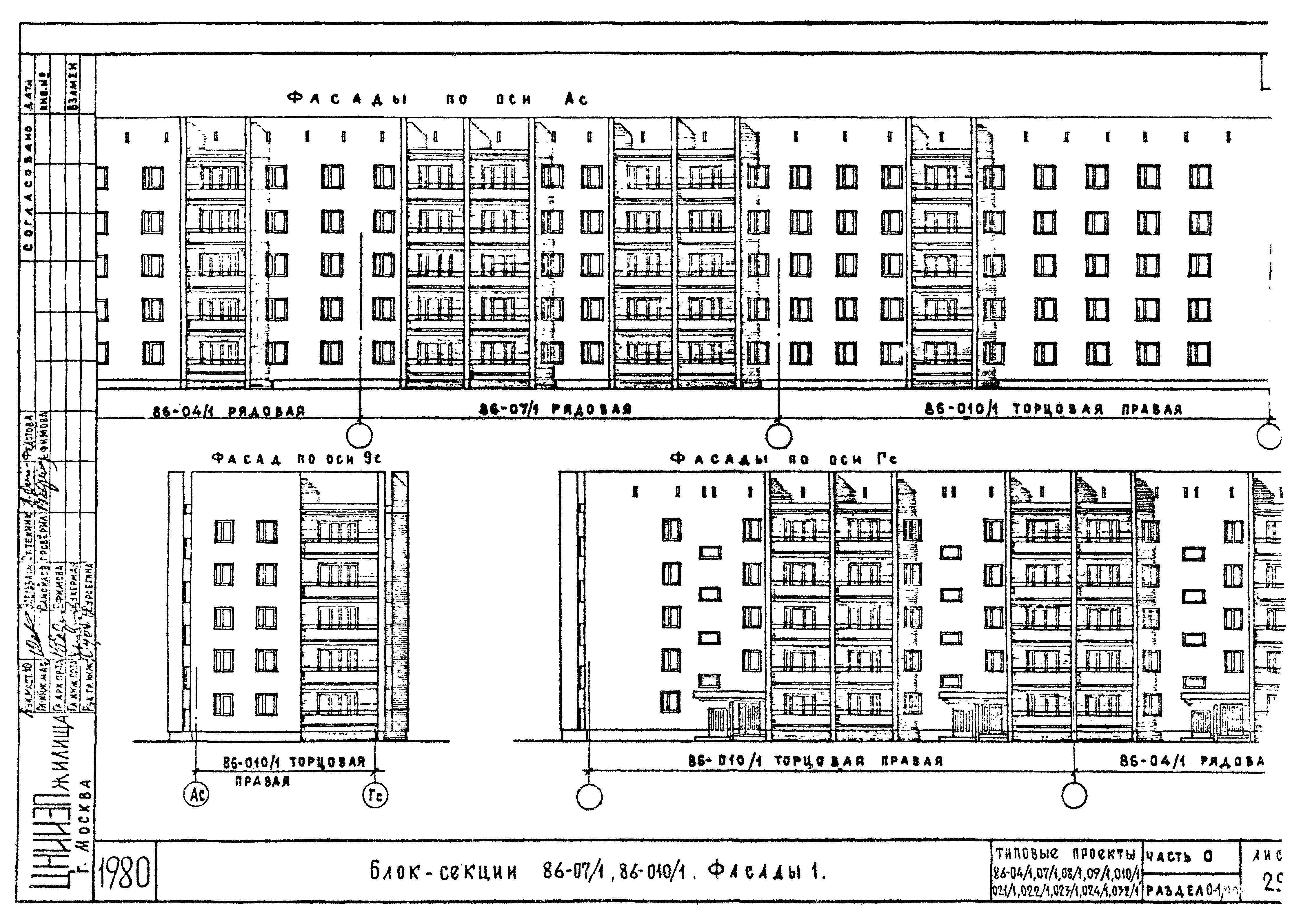 Типовой проект 86-032/1