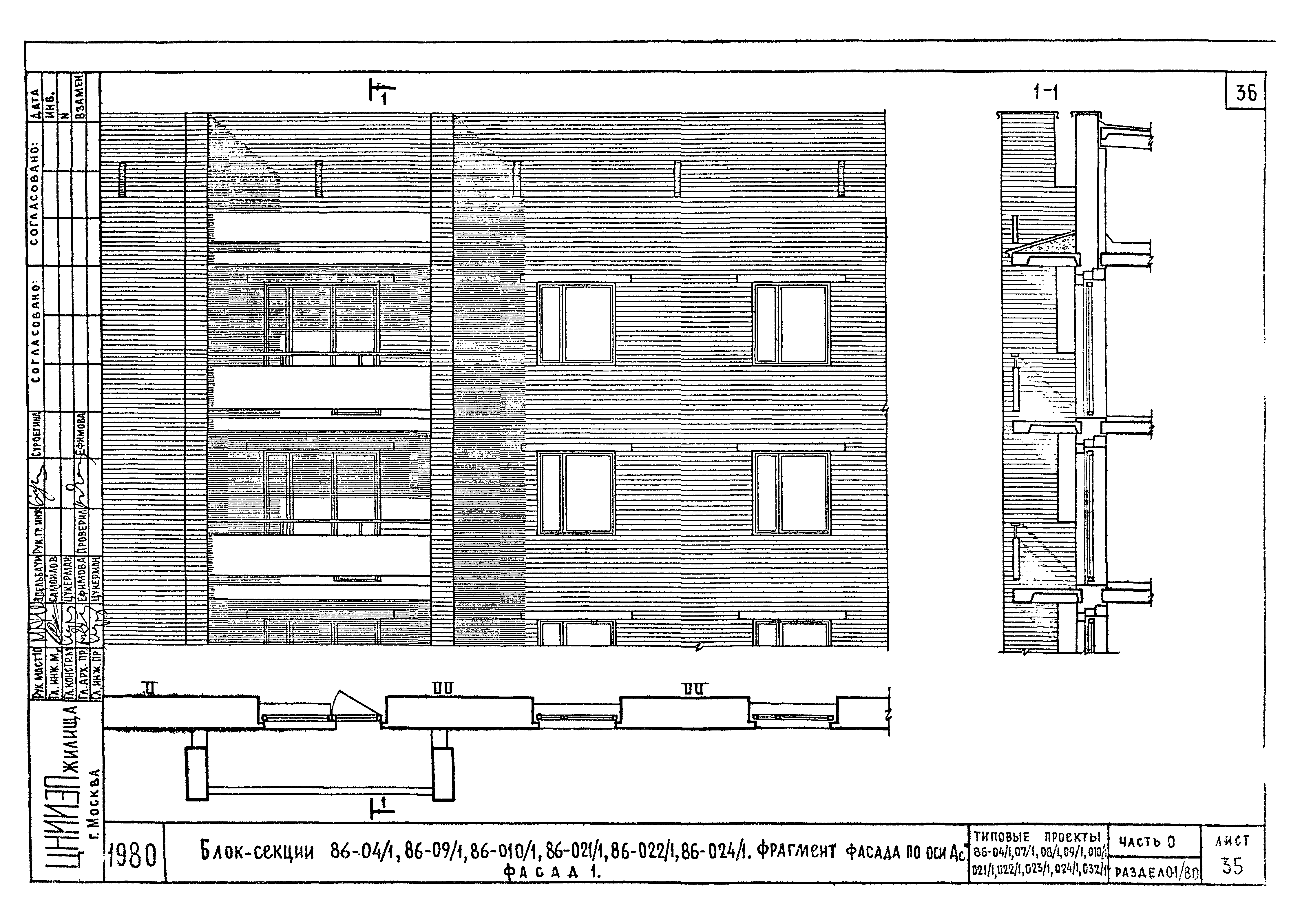 Типовой проект 86-032/1