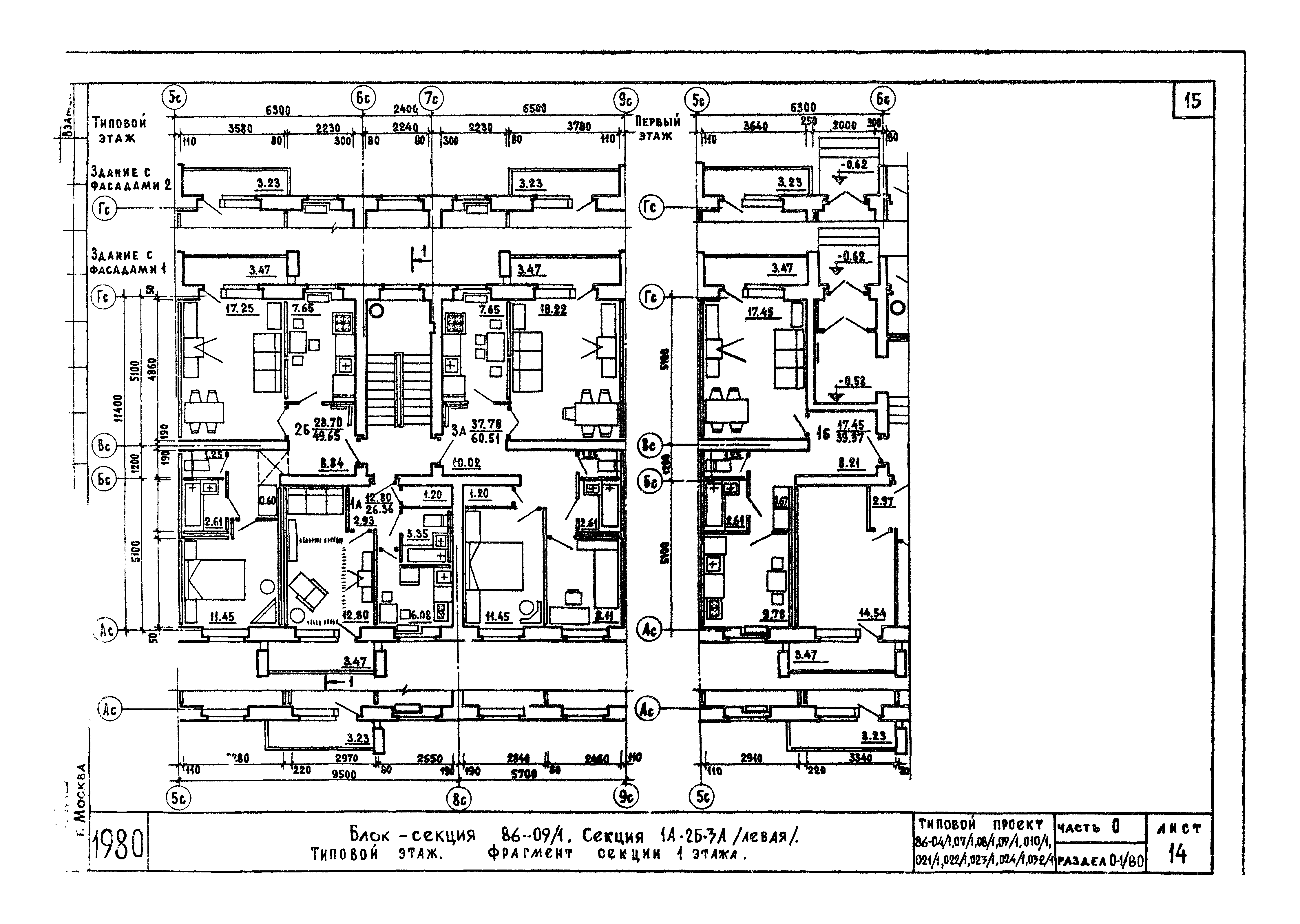 Скачать Типовой проект 86-010/1 Часть 0. Раздел 0-1/80. Общая часть. Общая  характеристика проекта