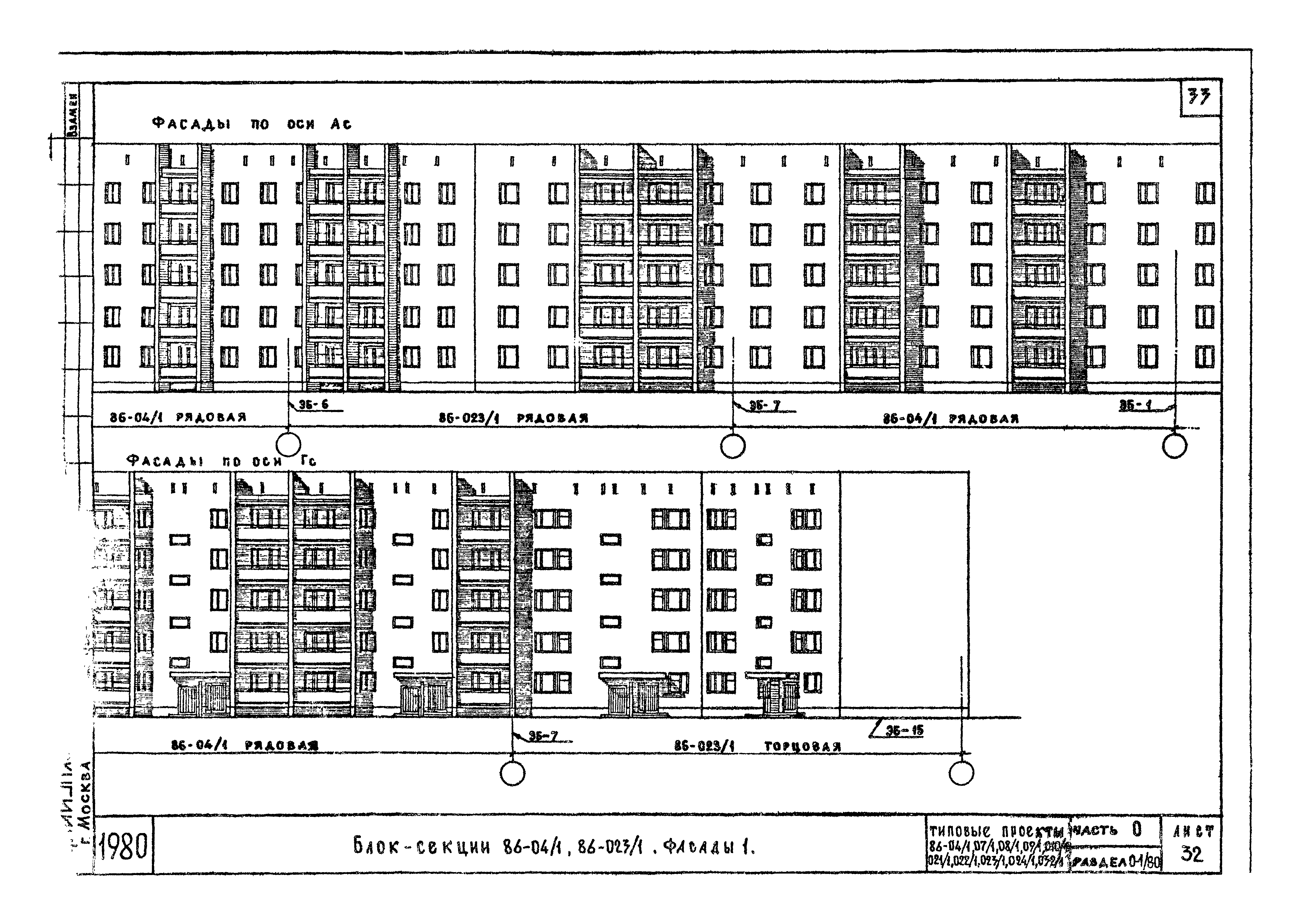 Скачать Типовой проект 86-010/1 Часть 0. Раздел 0-1/80. Общая часть. Общая  характеристика проекта