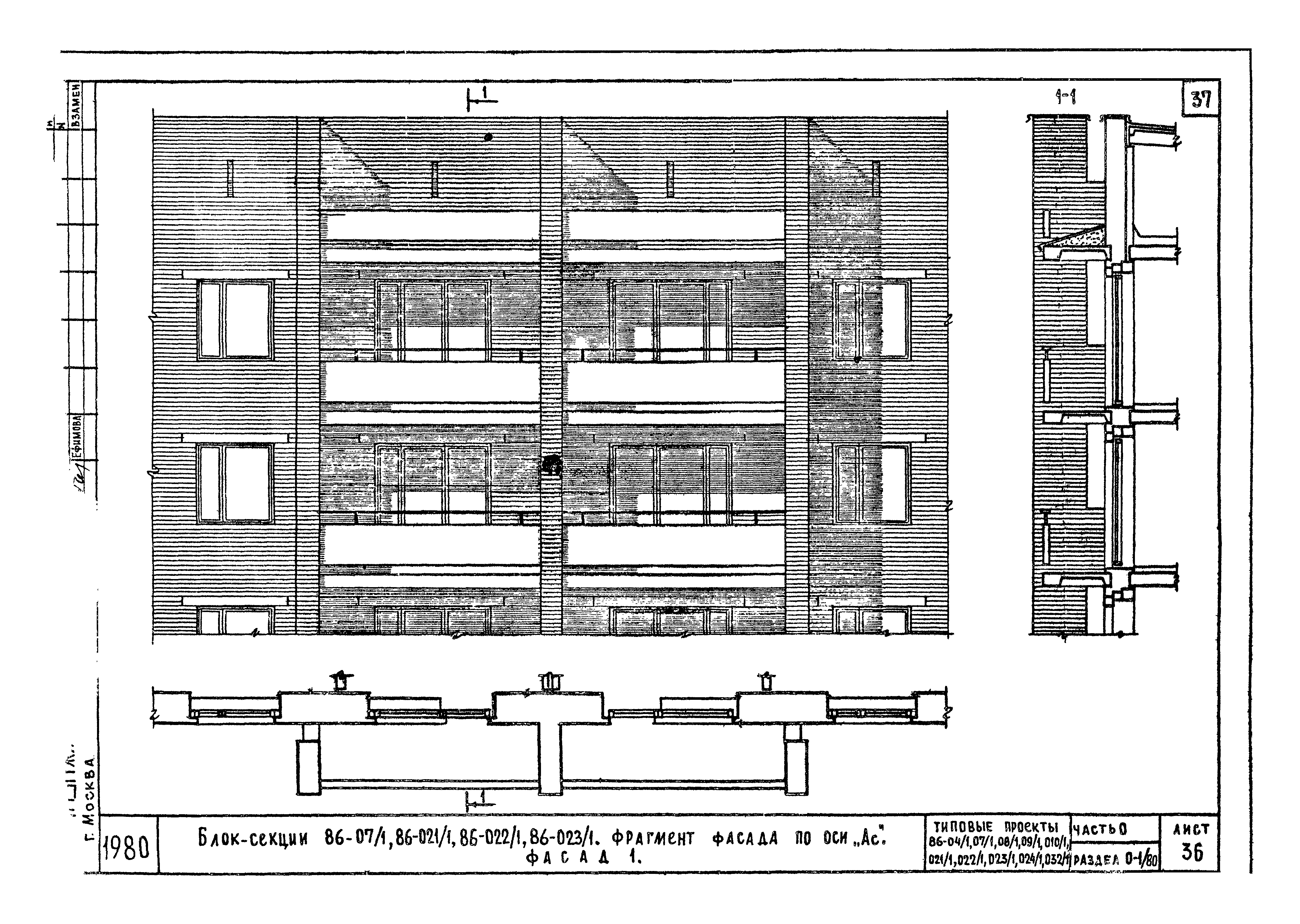 Скачать Типовой проект 86-010/1 Часть 0. Раздел 0-1/80. Общая часть. Общая  характеристика проекта