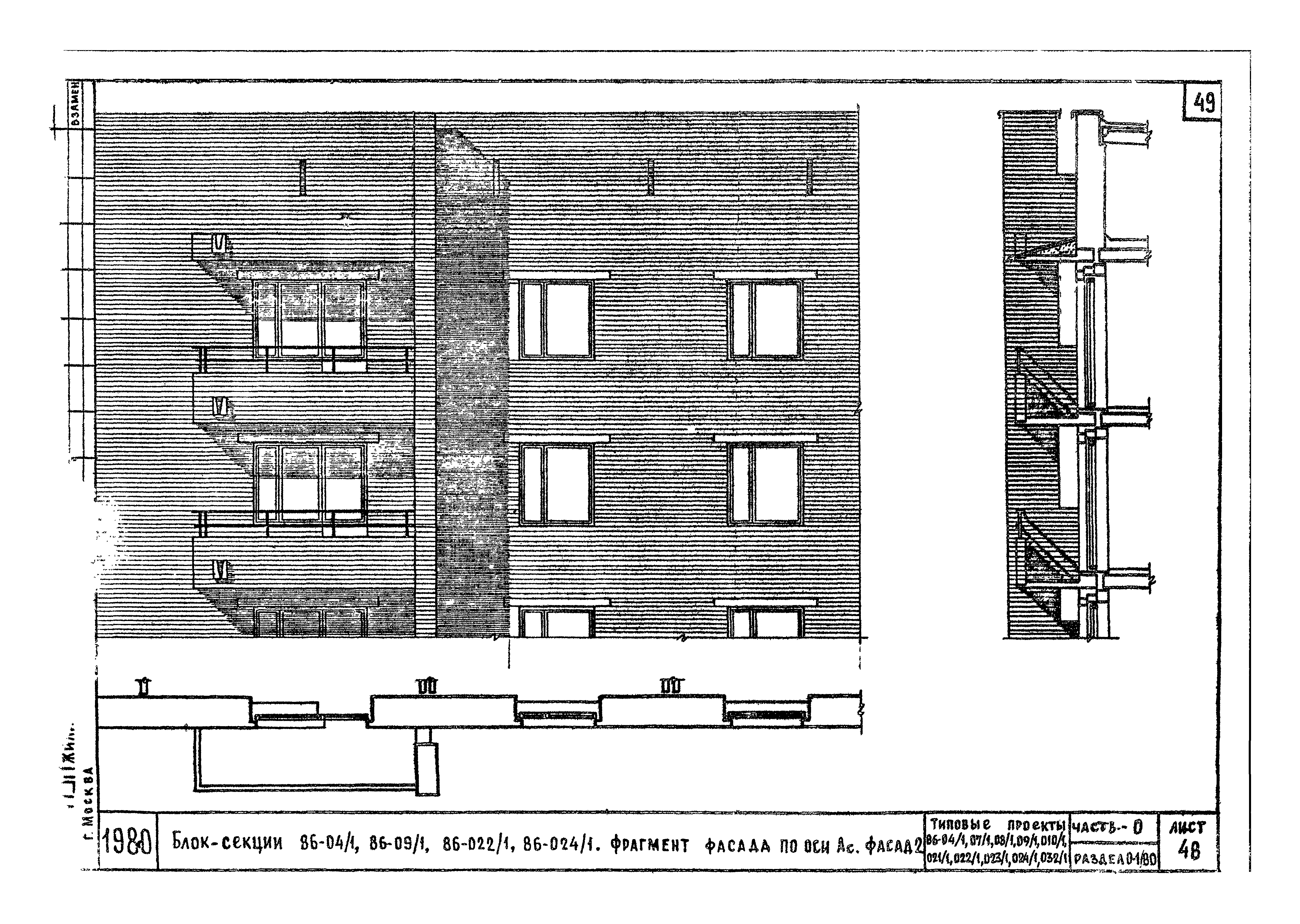 Скачать Типовой проект 86-010/1 Часть 0. Раздел 0-1/80. Общая часть. Общая  характеристика проекта