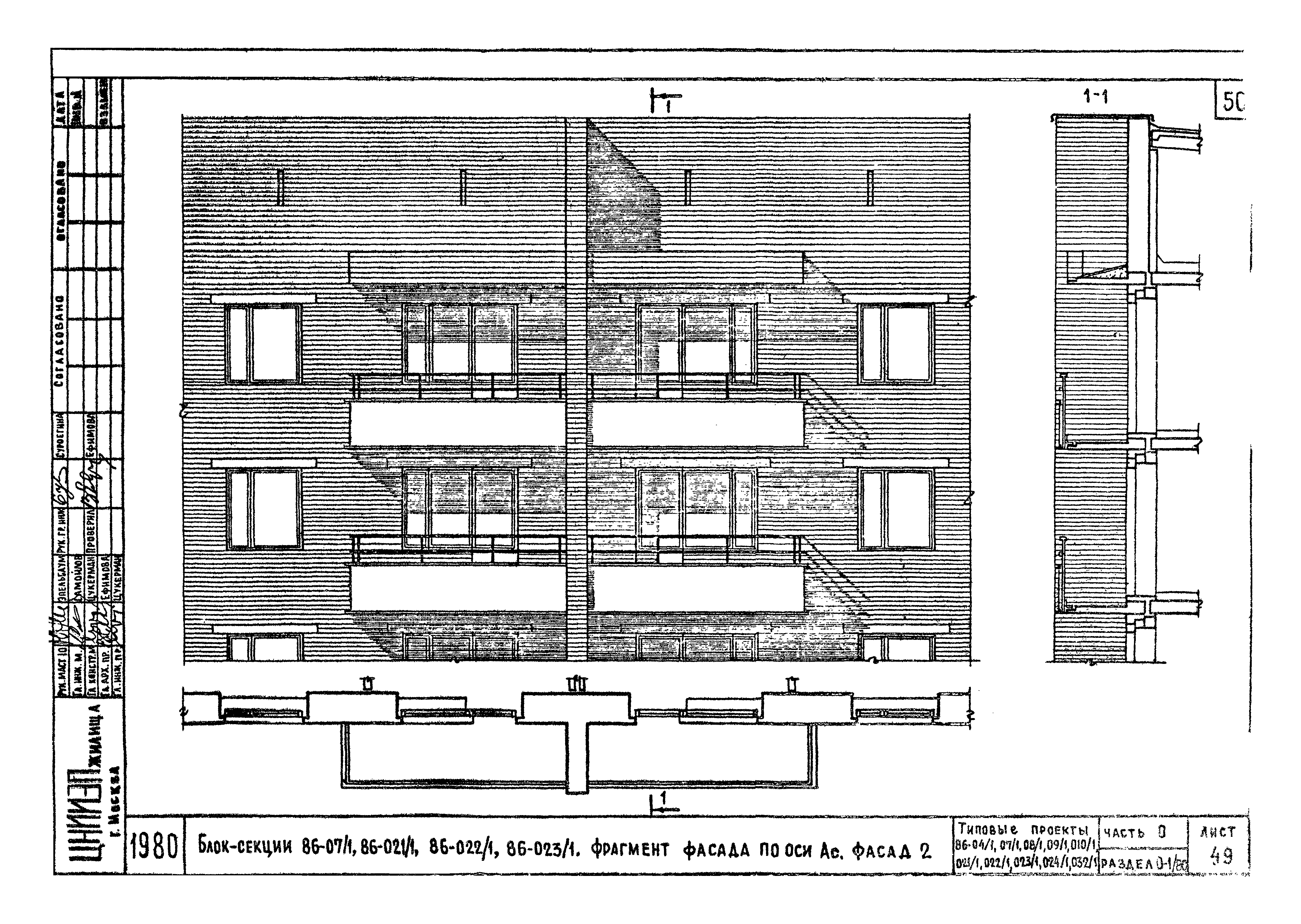 Скачать Типовой проект 86-010/1 Часть 0. Раздел 0-1/80. Общая часть. Общая  характеристика проекта